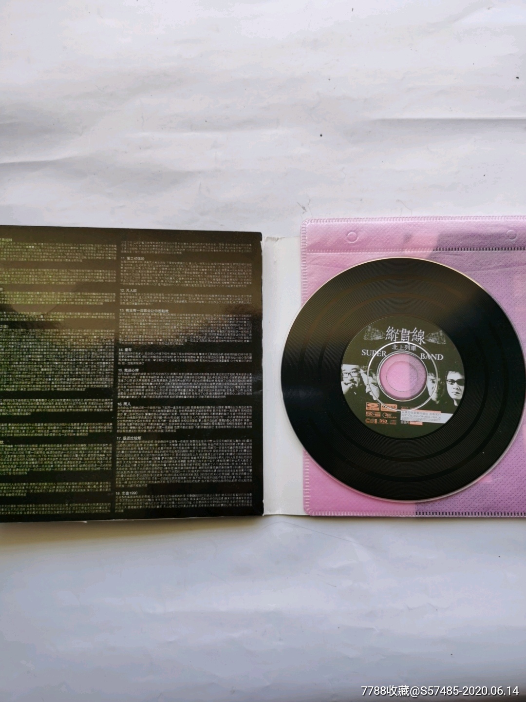 纵贯线～北上列车