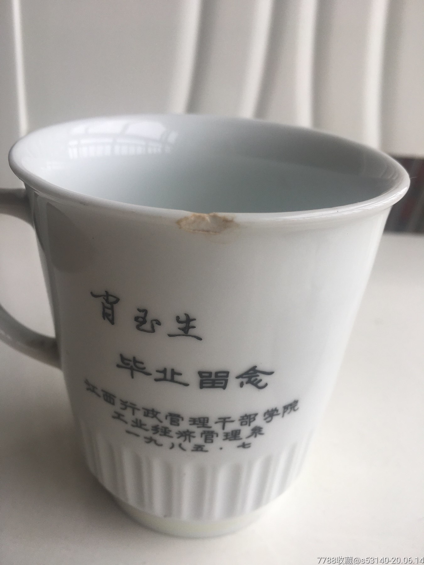 毕业纪念杯