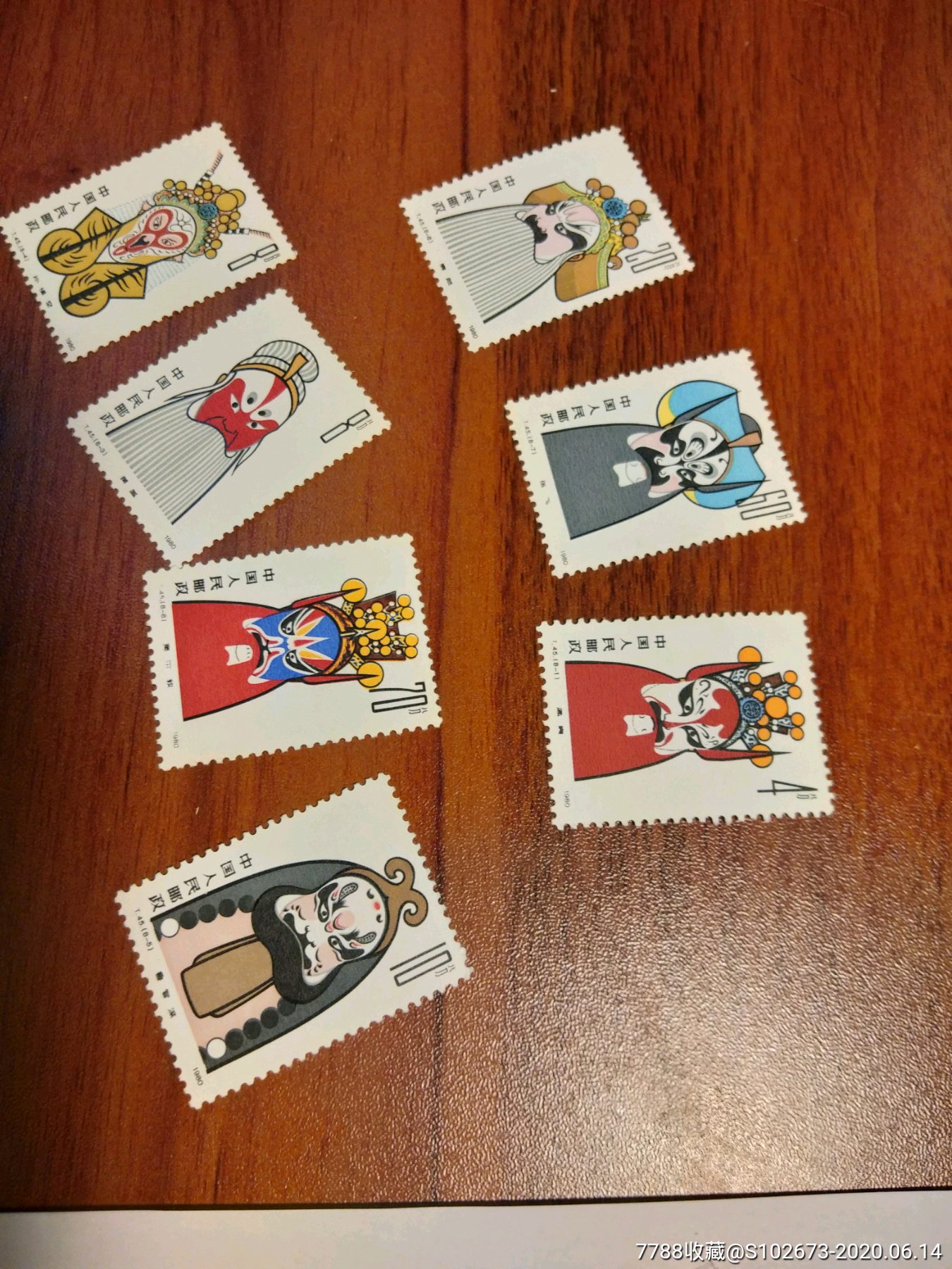 t45脸谱邮票七枚