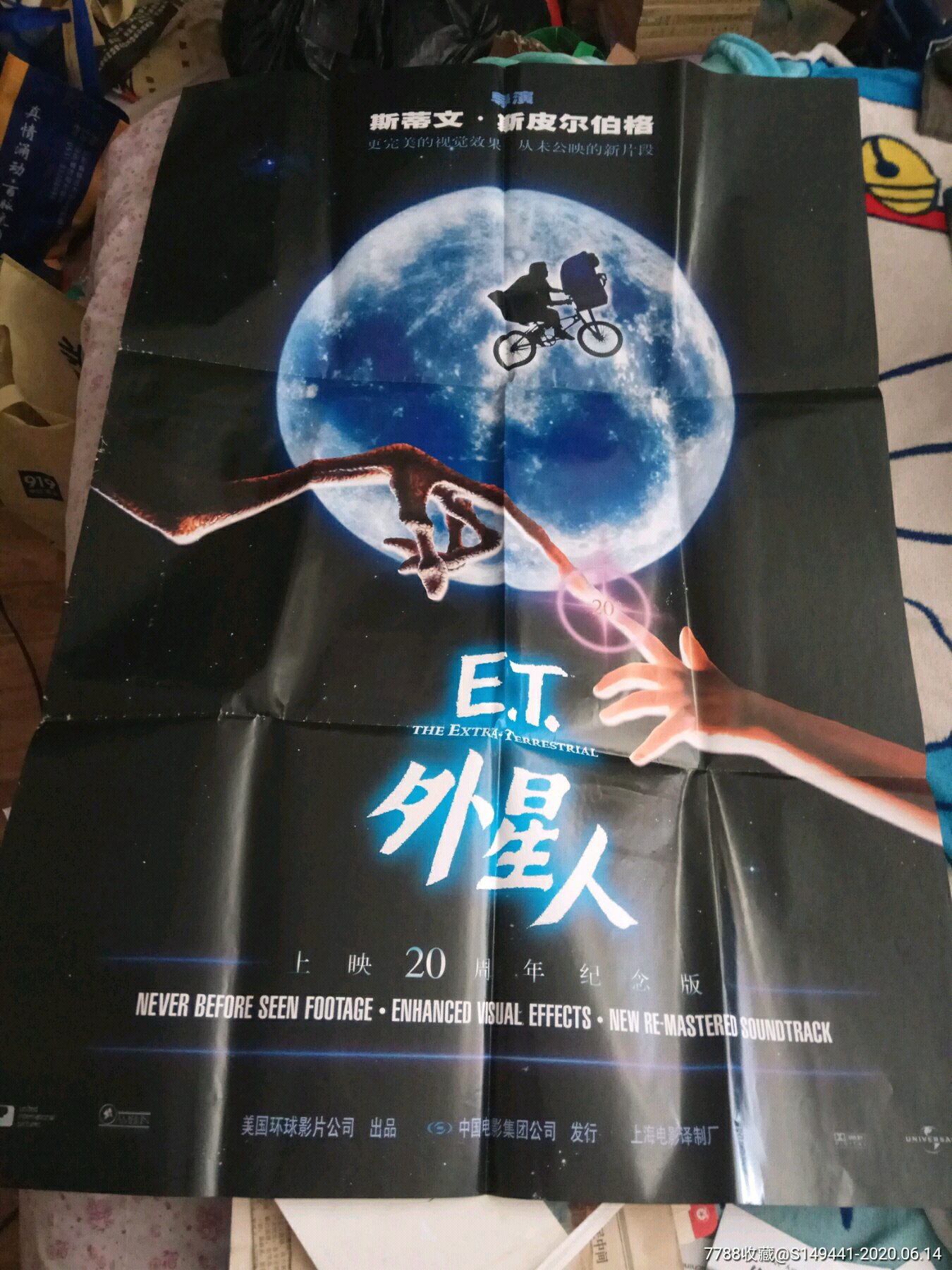 电影海报et外星人上映20周年纪念版