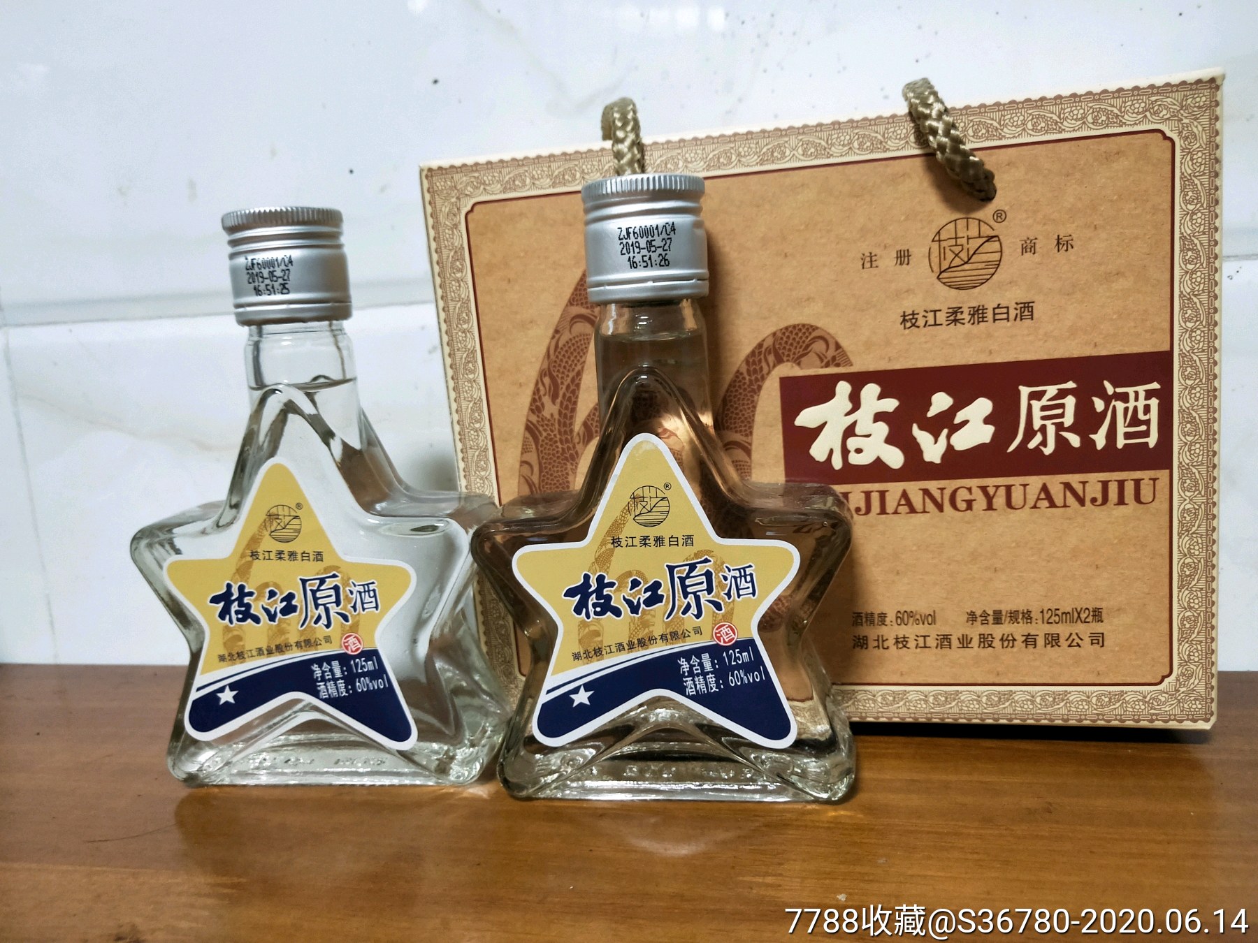 5品992000年左右安徽口子坊老酒.