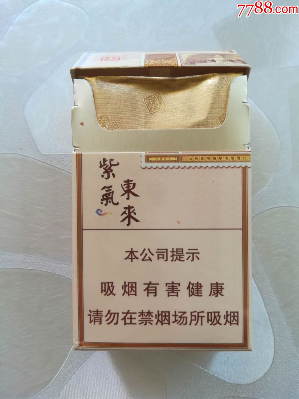 紫气东来《大同天下》-烟标/烟盒-7788收藏__收藏热线