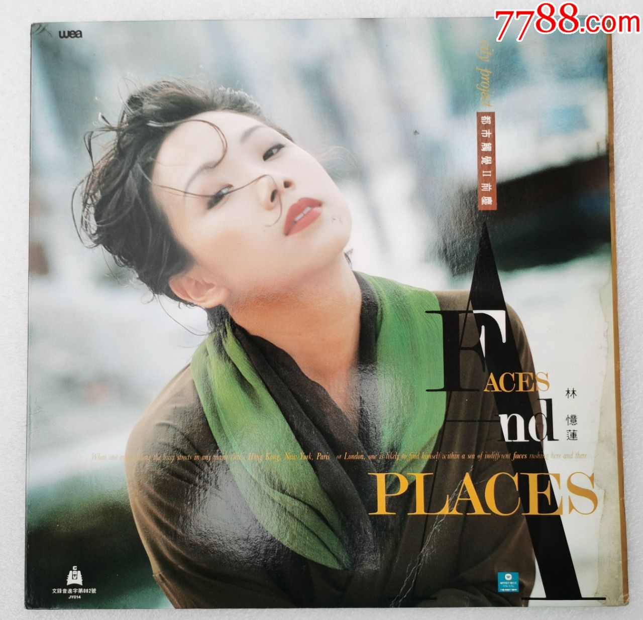 林忆莲-都市触觉