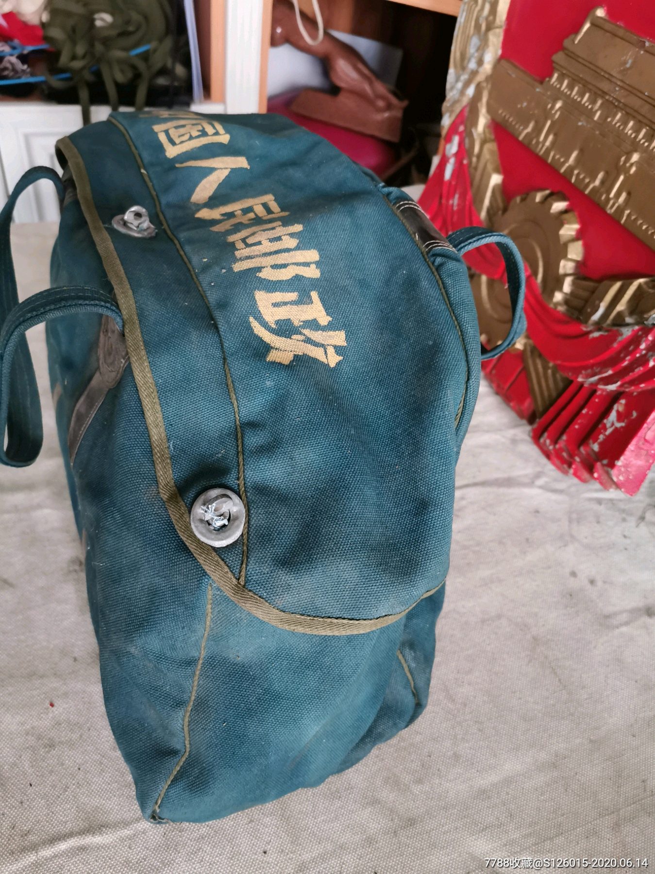 中国人民邮政提包,帆布包,老物件