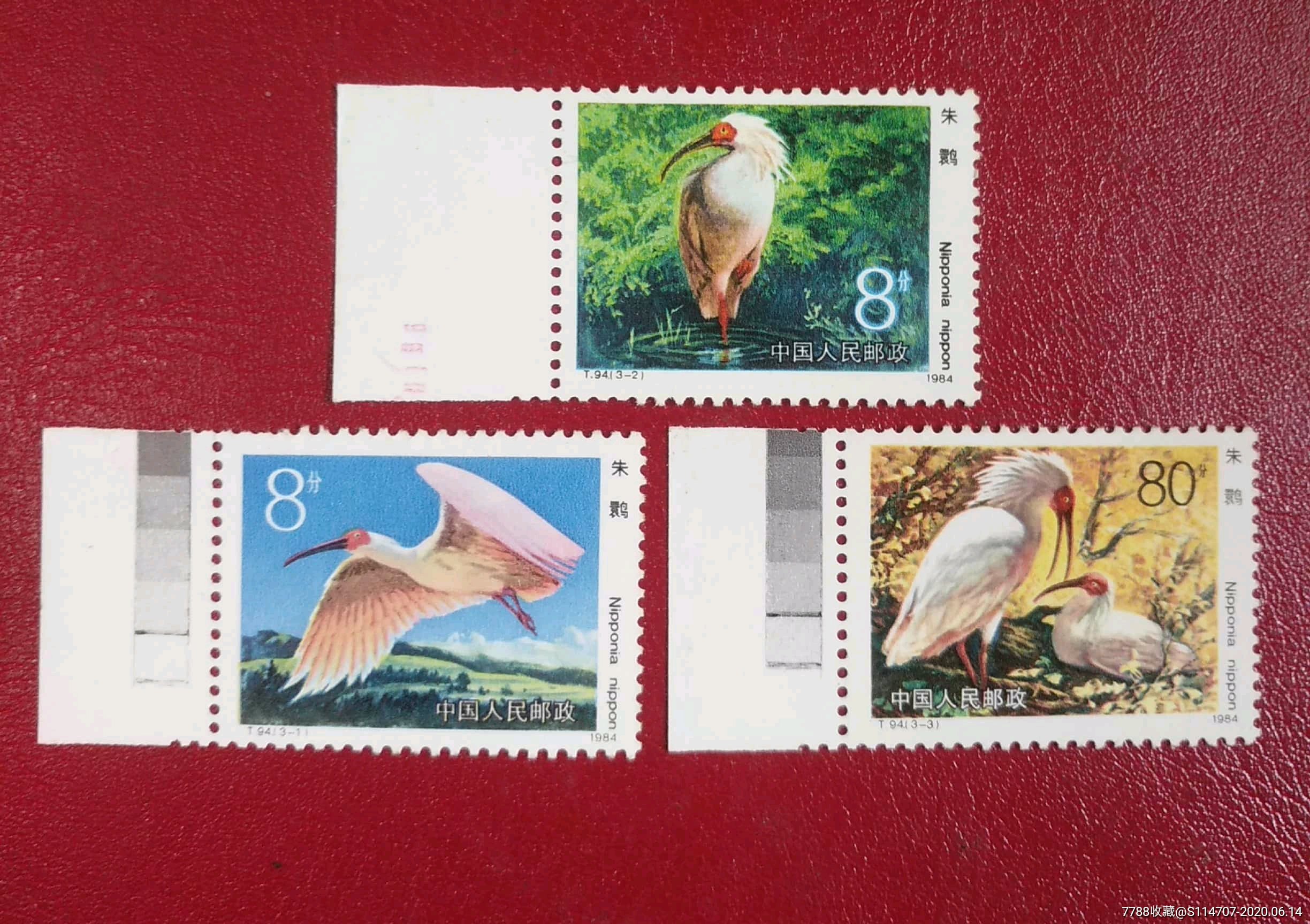 t94《朱缳》特种邮票-新中国邮票-7788商城__七七八八商品交易平台