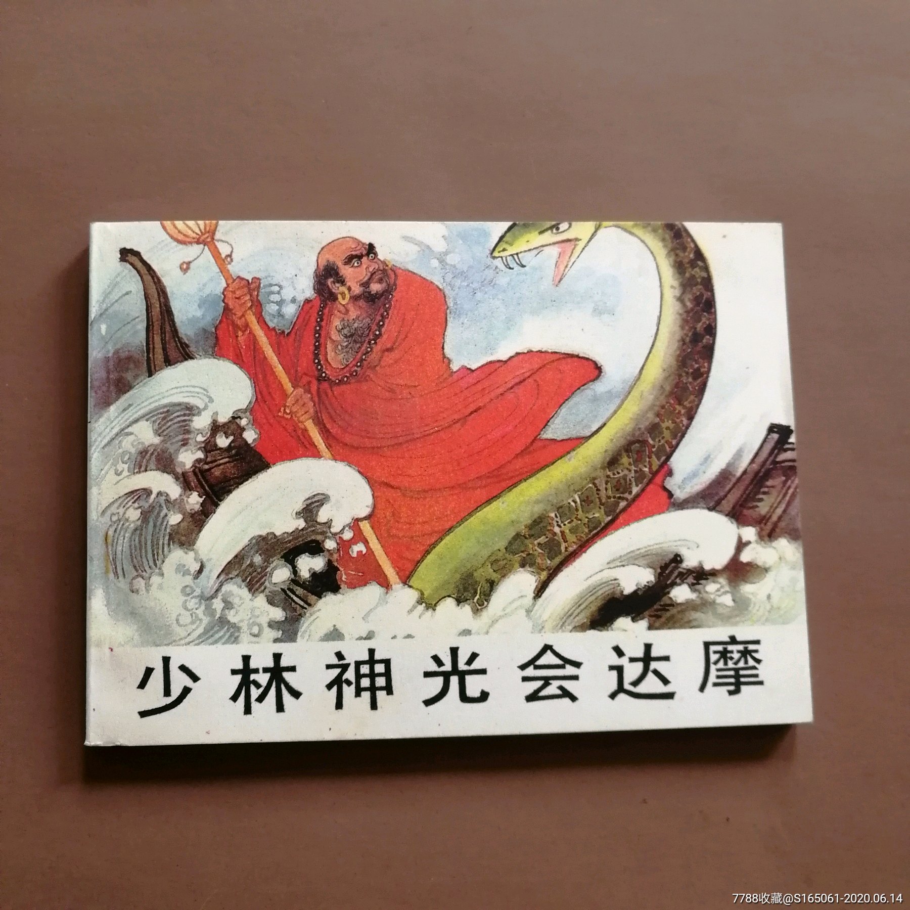 少林寺神光会达摩