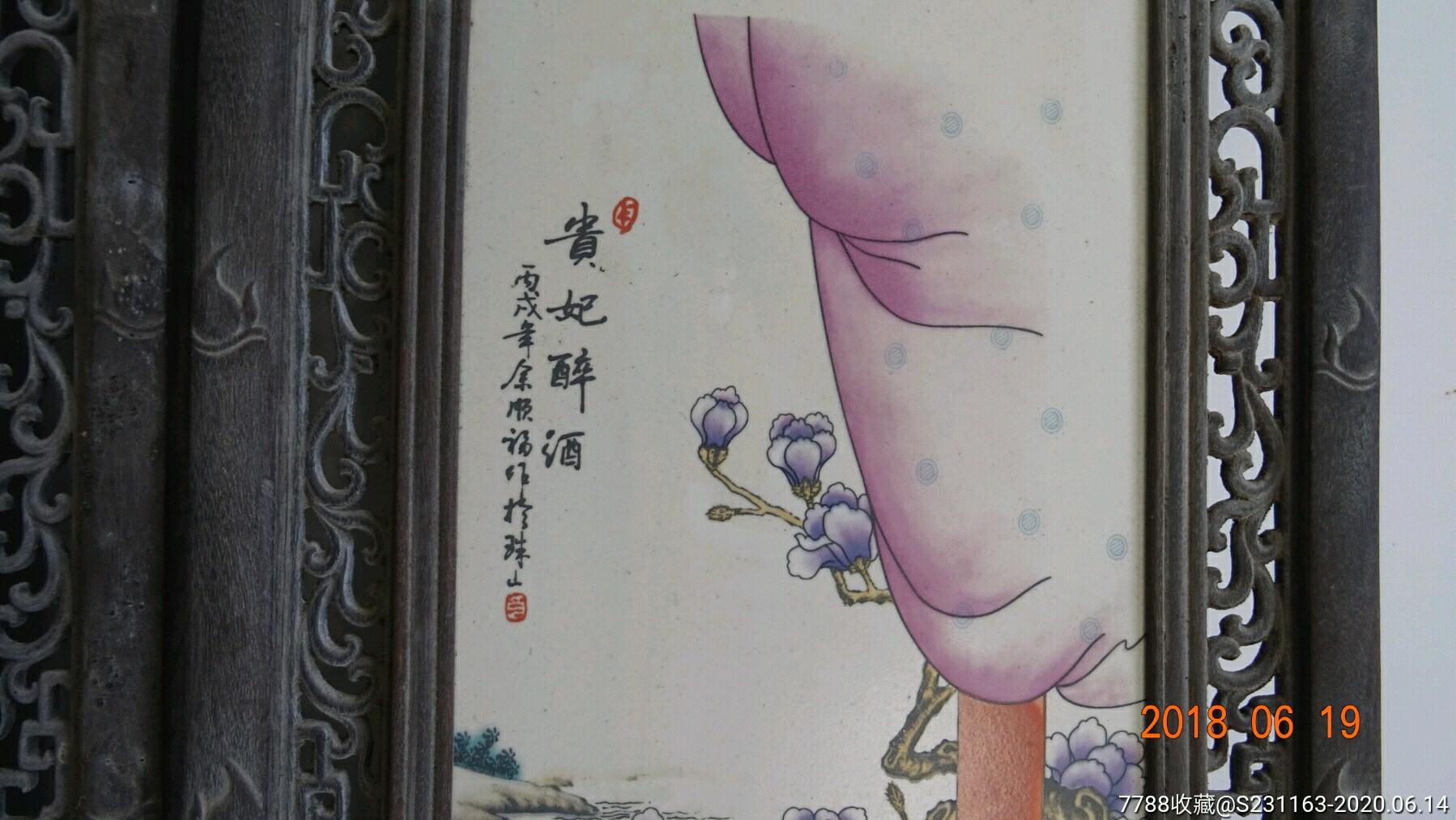 珠山八友王大凡余顺福瓷板画