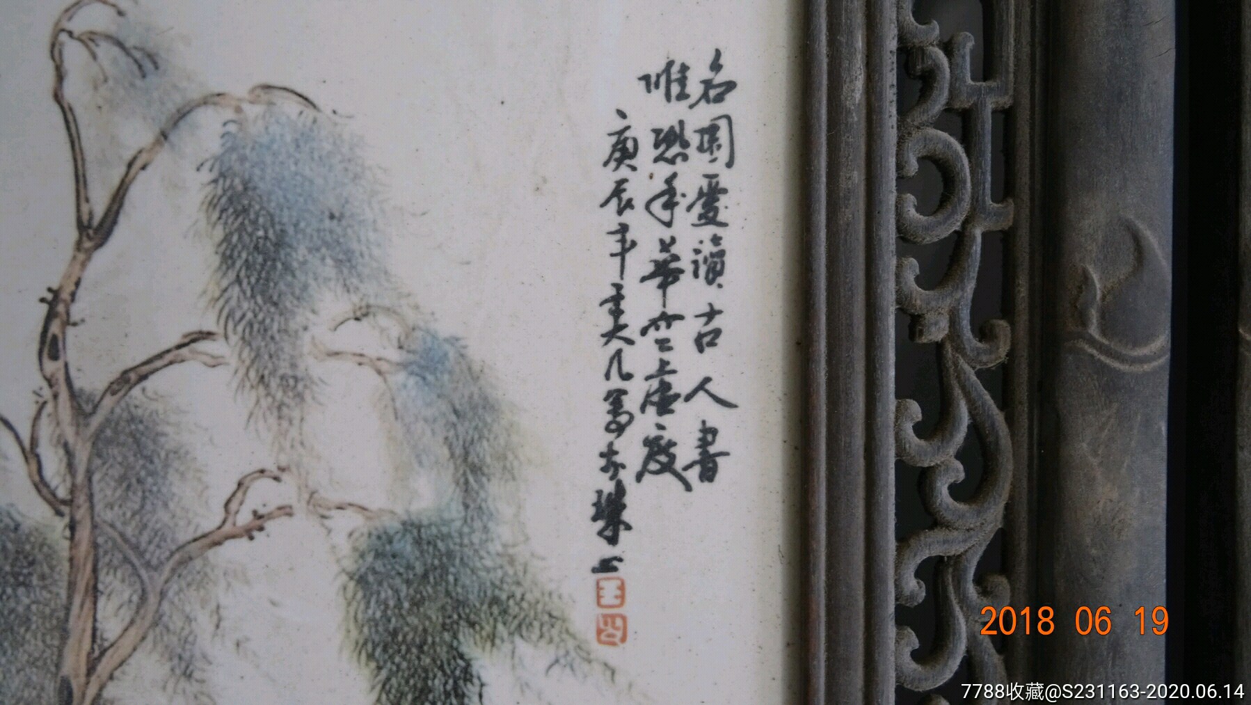 珠山八友王大凡余顺福瓷板画