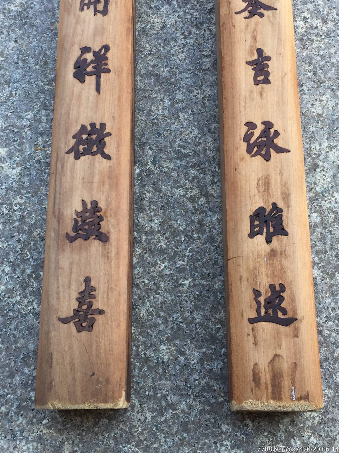 《特价》精美老木雕,晚清民国镶嵌红木诗文书法镇纸或对联一对