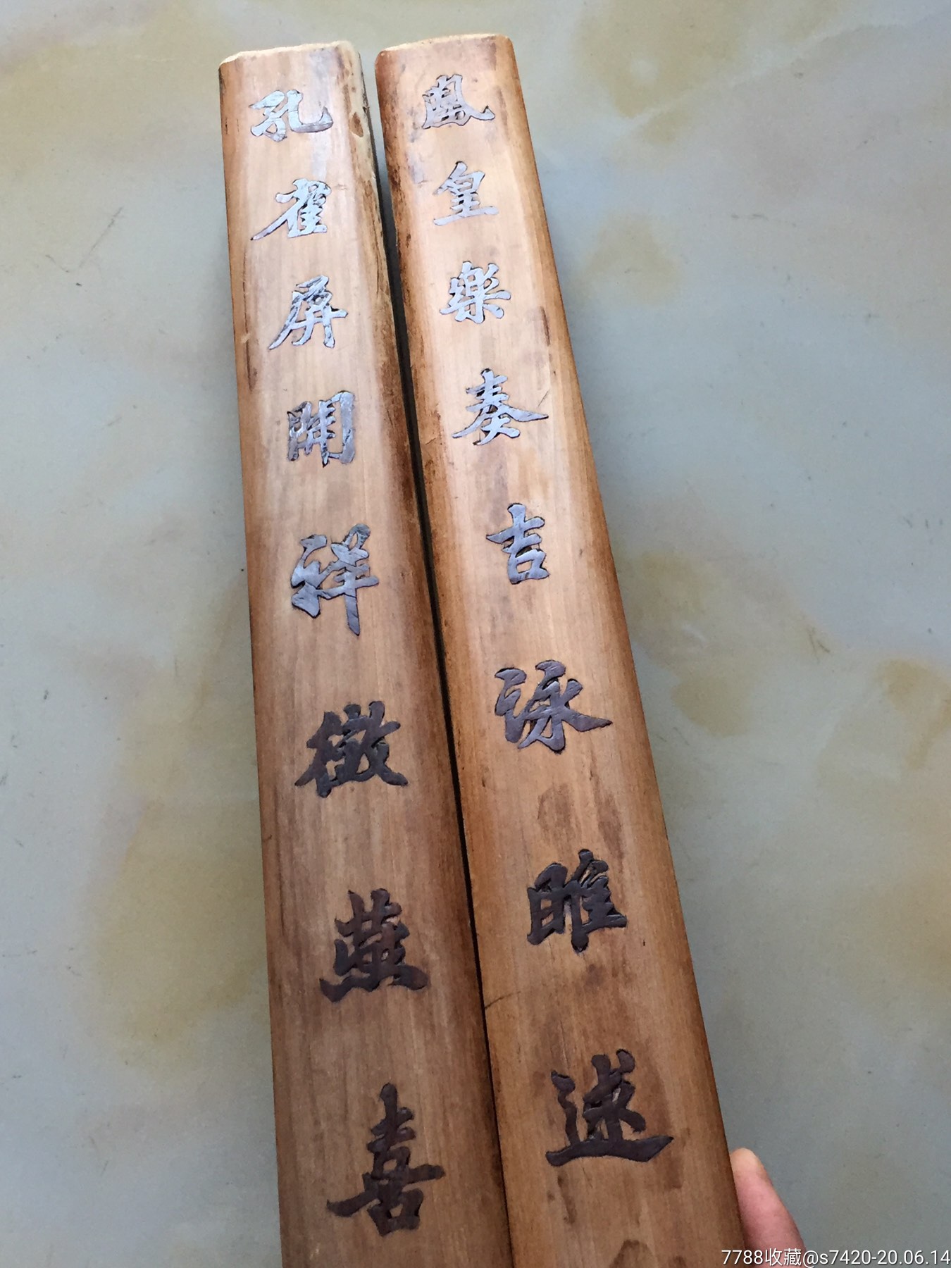 《特价》精美老木雕,晚清民国镶嵌红木诗文书法镇纸或对联一对