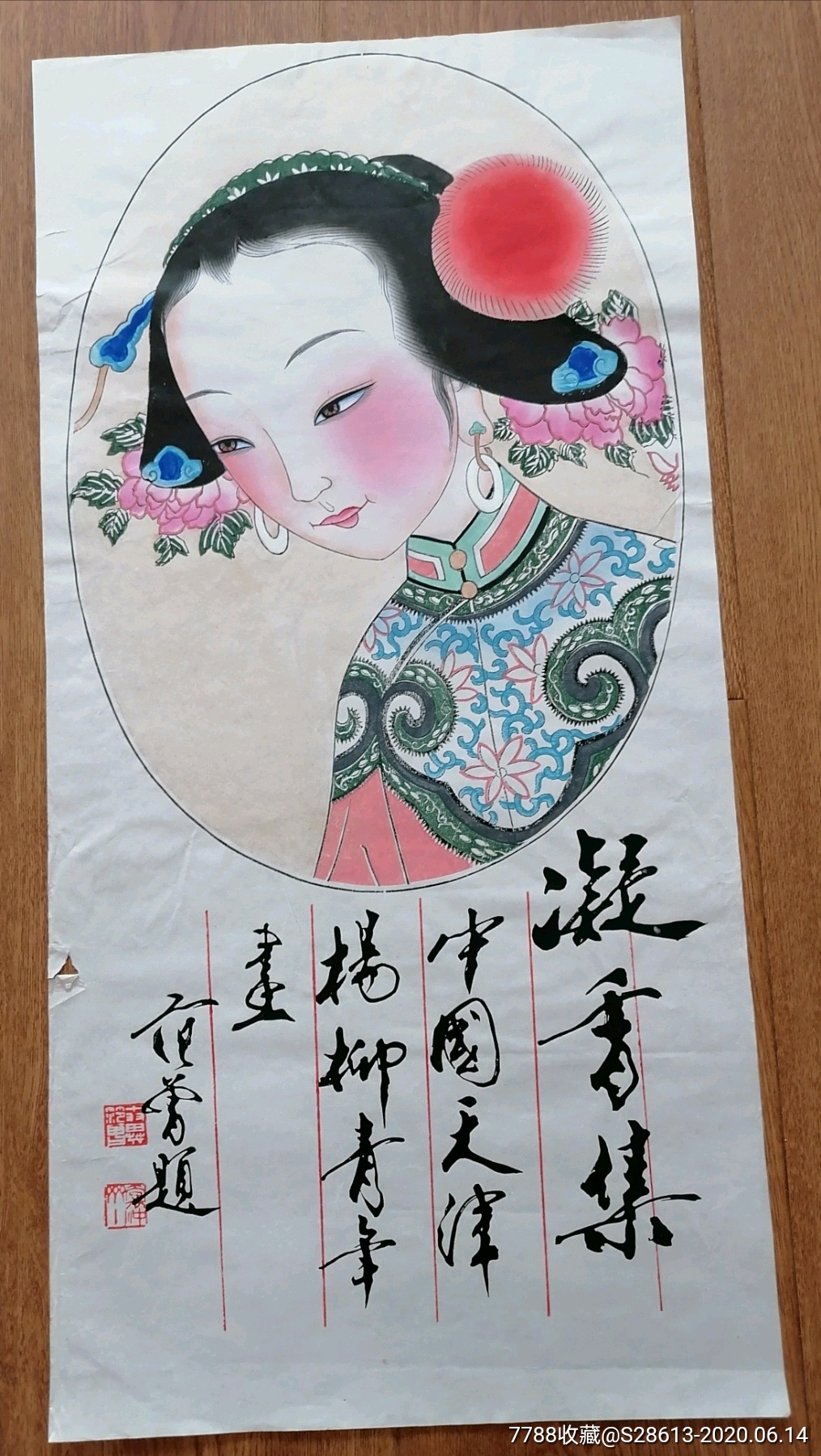 早期杨柳青木版年画:仕女