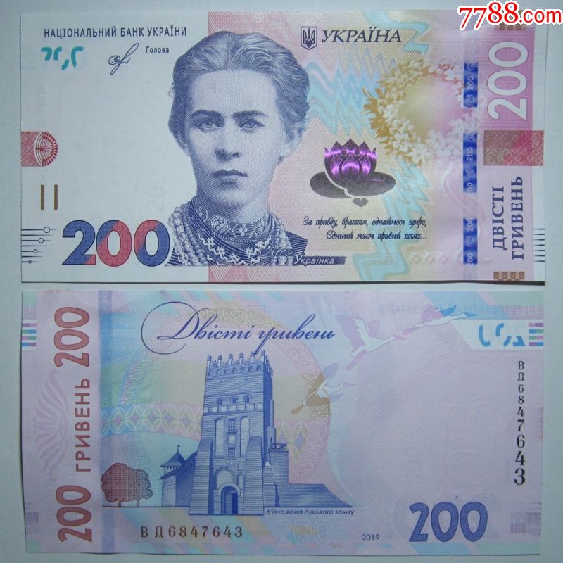 乌克兰200格里夫纳2019年全新unc外国钱币保真收藏纸钞诗人莱斯雅