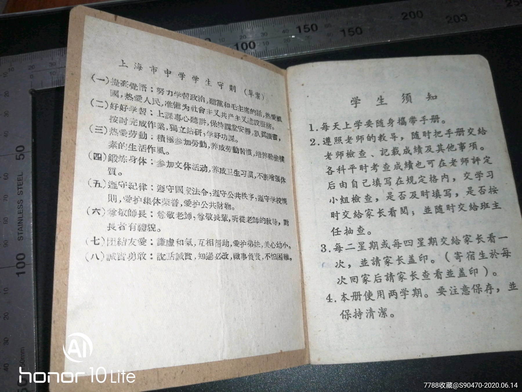 61-62學生手冊/上海