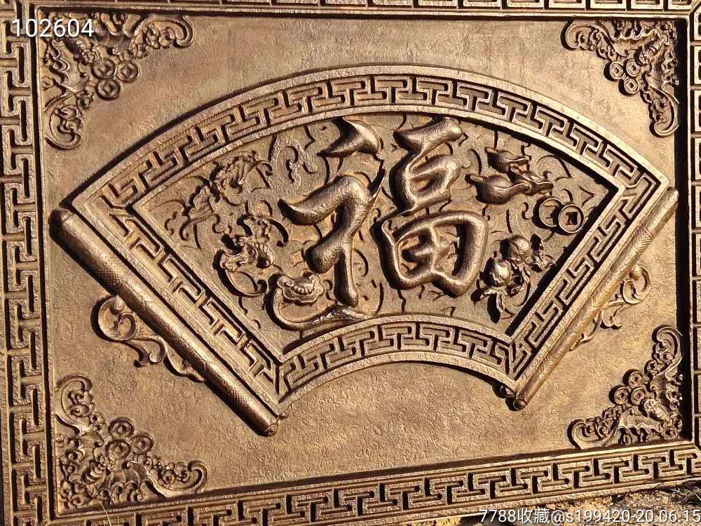 雕刻精致,寓意吉祥.保存完整,图案清晰,包浆皮壳自然,品相如图.