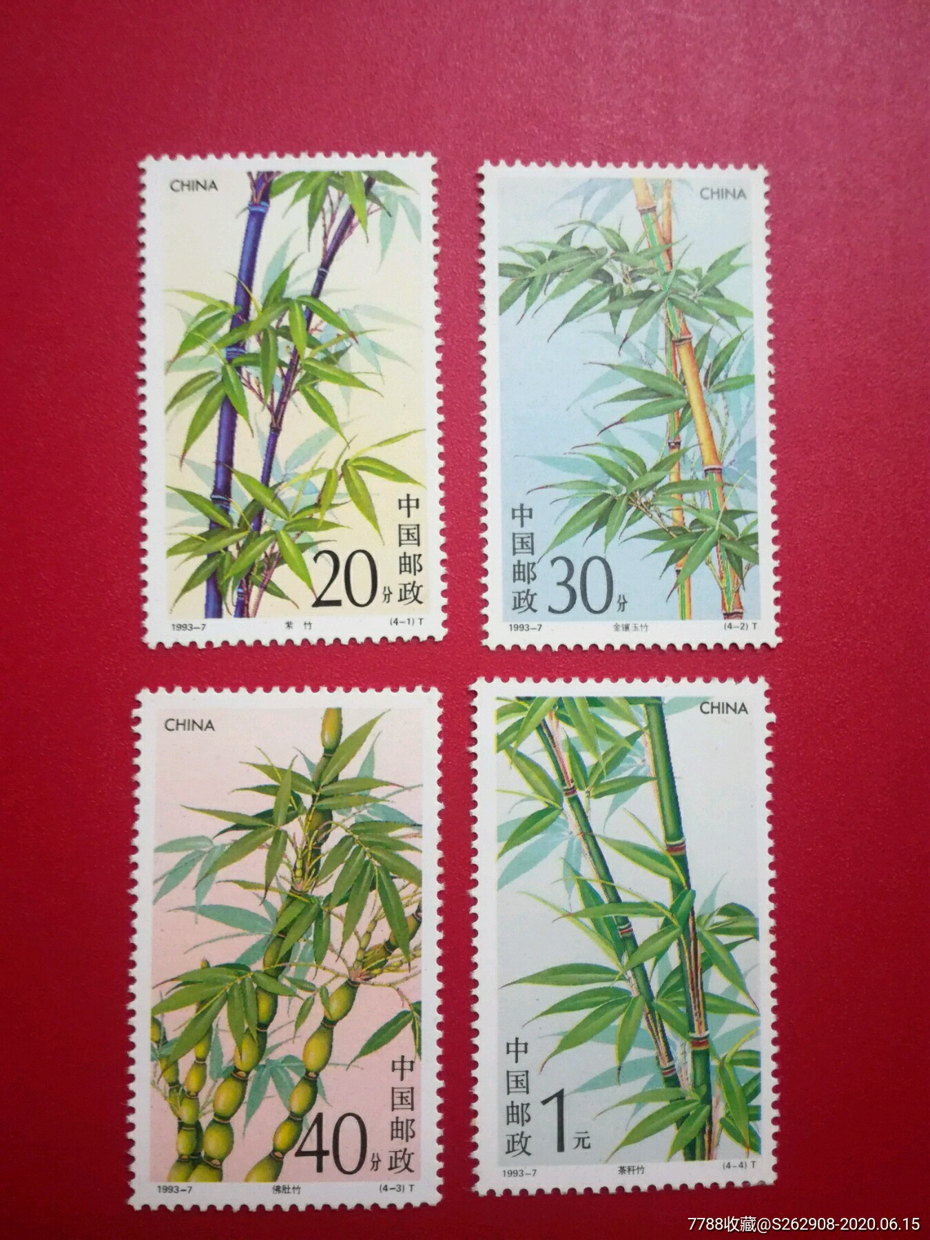 竹子-新中国邮票-7788收藏__收藏热线