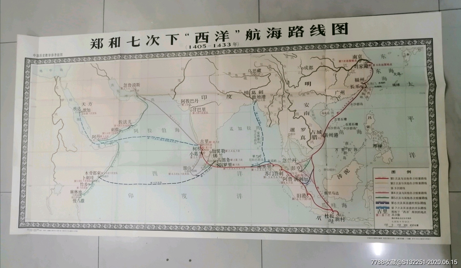 巨幅明代郑和下西洋航海图