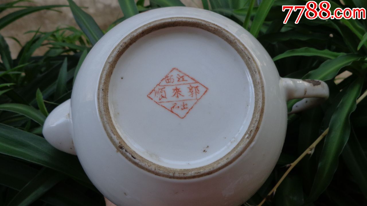 江西郭来顺出品描金花卉壶