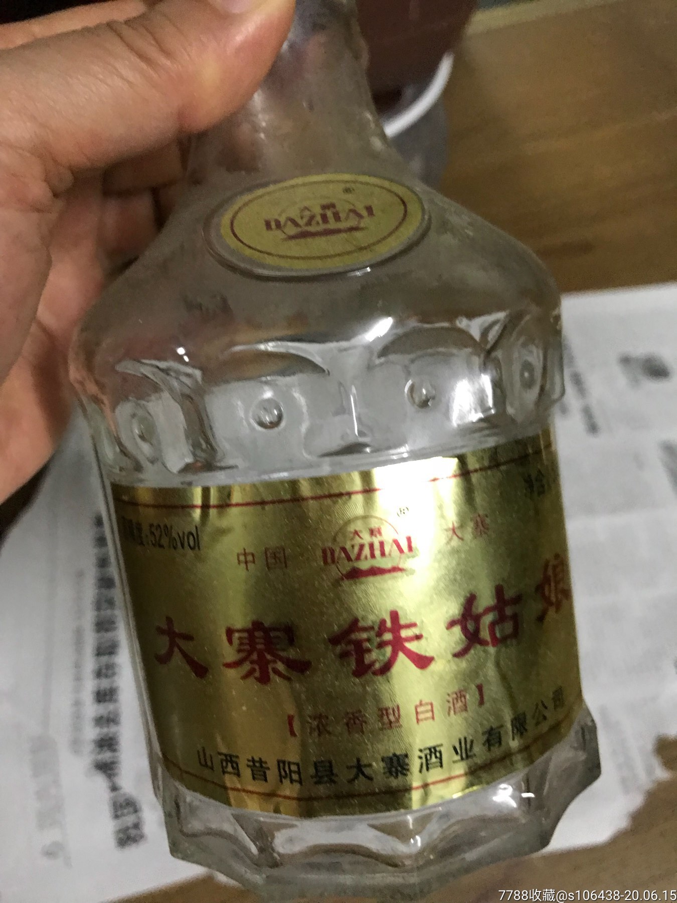 玻璃瓶酒瓶酒标红色收藏大寨