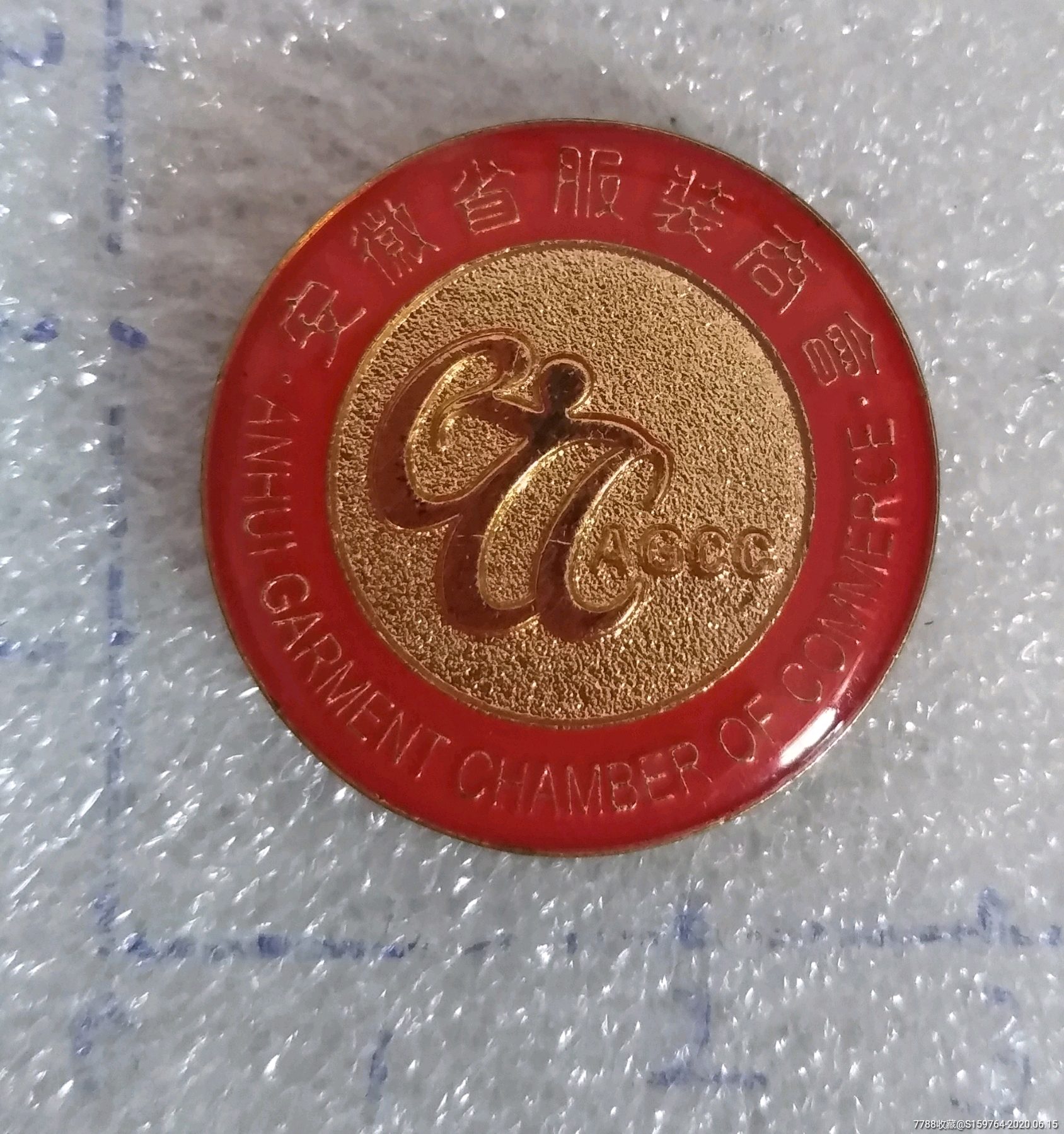 安徽省服装商会