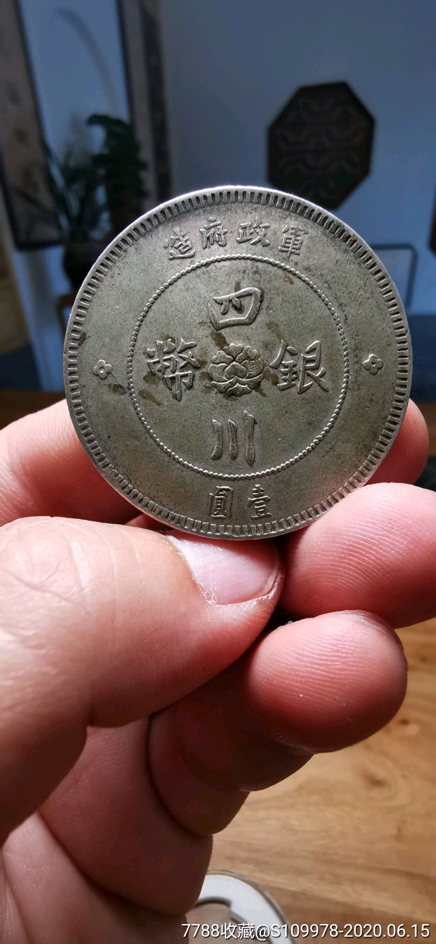 11)四川大汉银币军政府造好品一枚-银元/机制银币-7788旧货商城