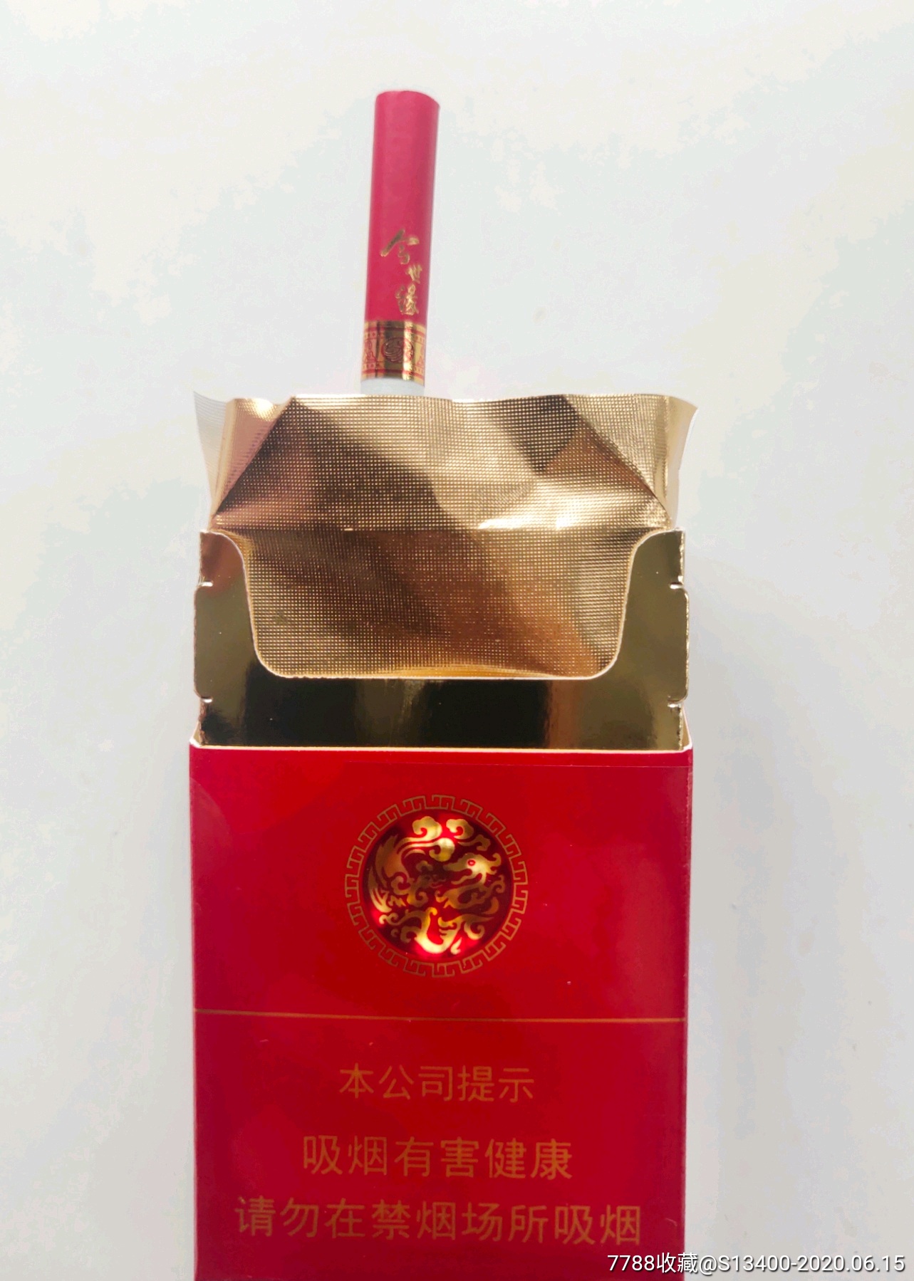 真龙-今世缘(劝阻版)-烟标/烟盒-7788旧货商城