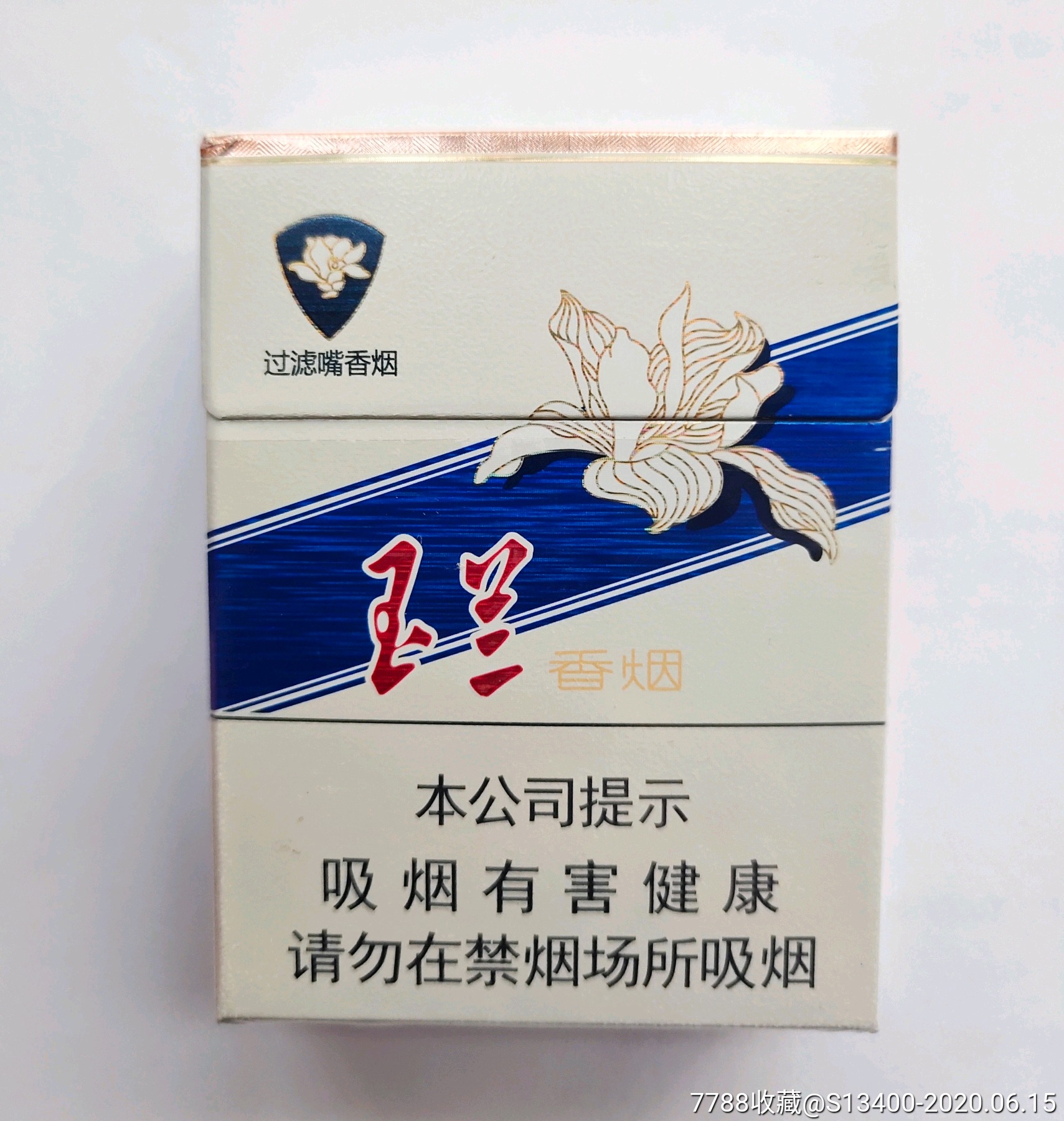 钻石-玉兰(短支-价格:1元-se73701651-烟标/烟盒-零售-7788收藏