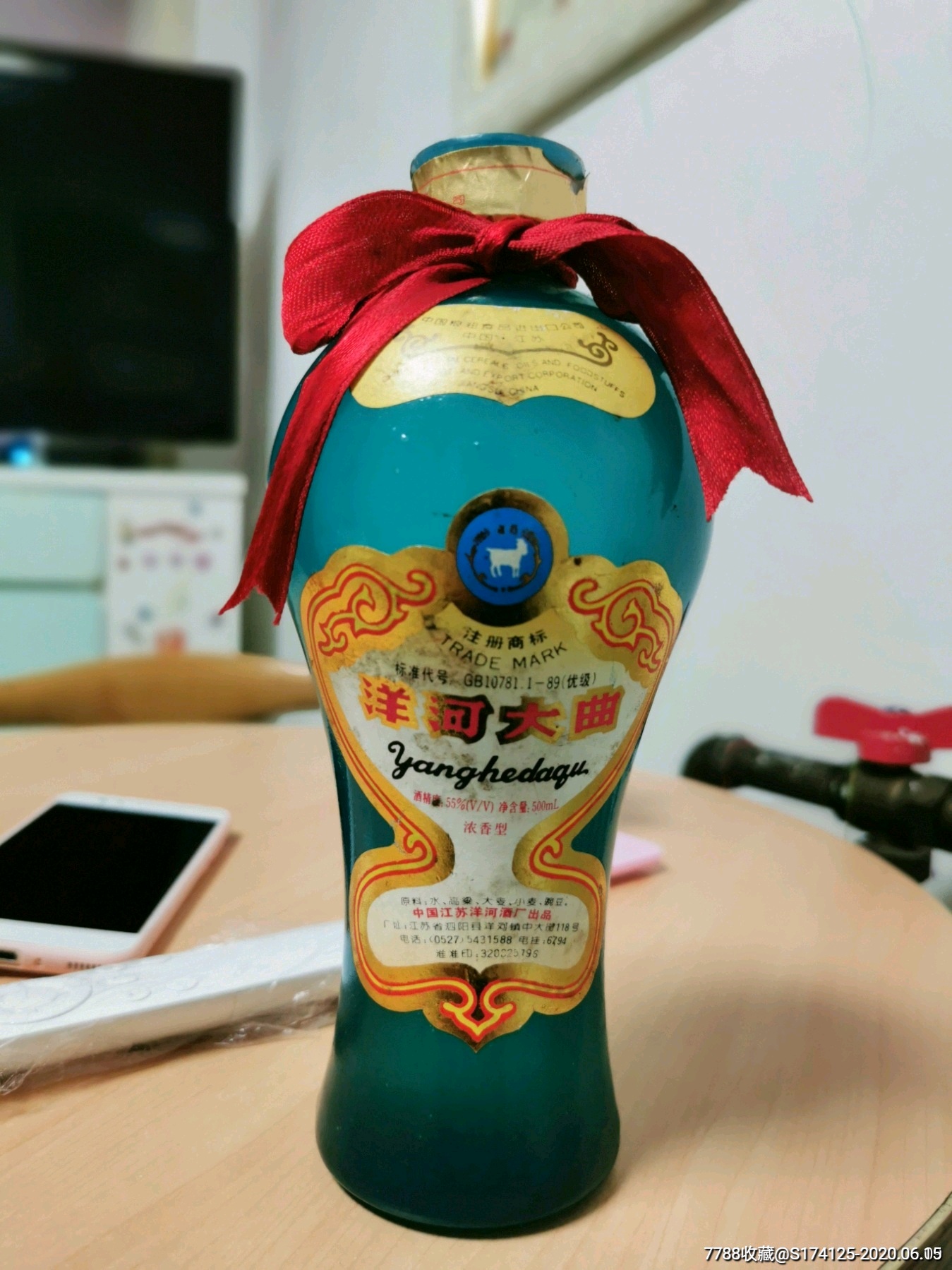 1998年,洋河大曲55度,酒满花还可以-老酒收藏-7788收藏__收藏热线