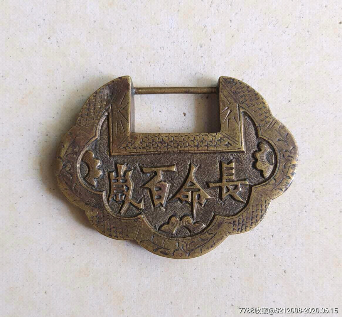 长命百岁镀银铜锁