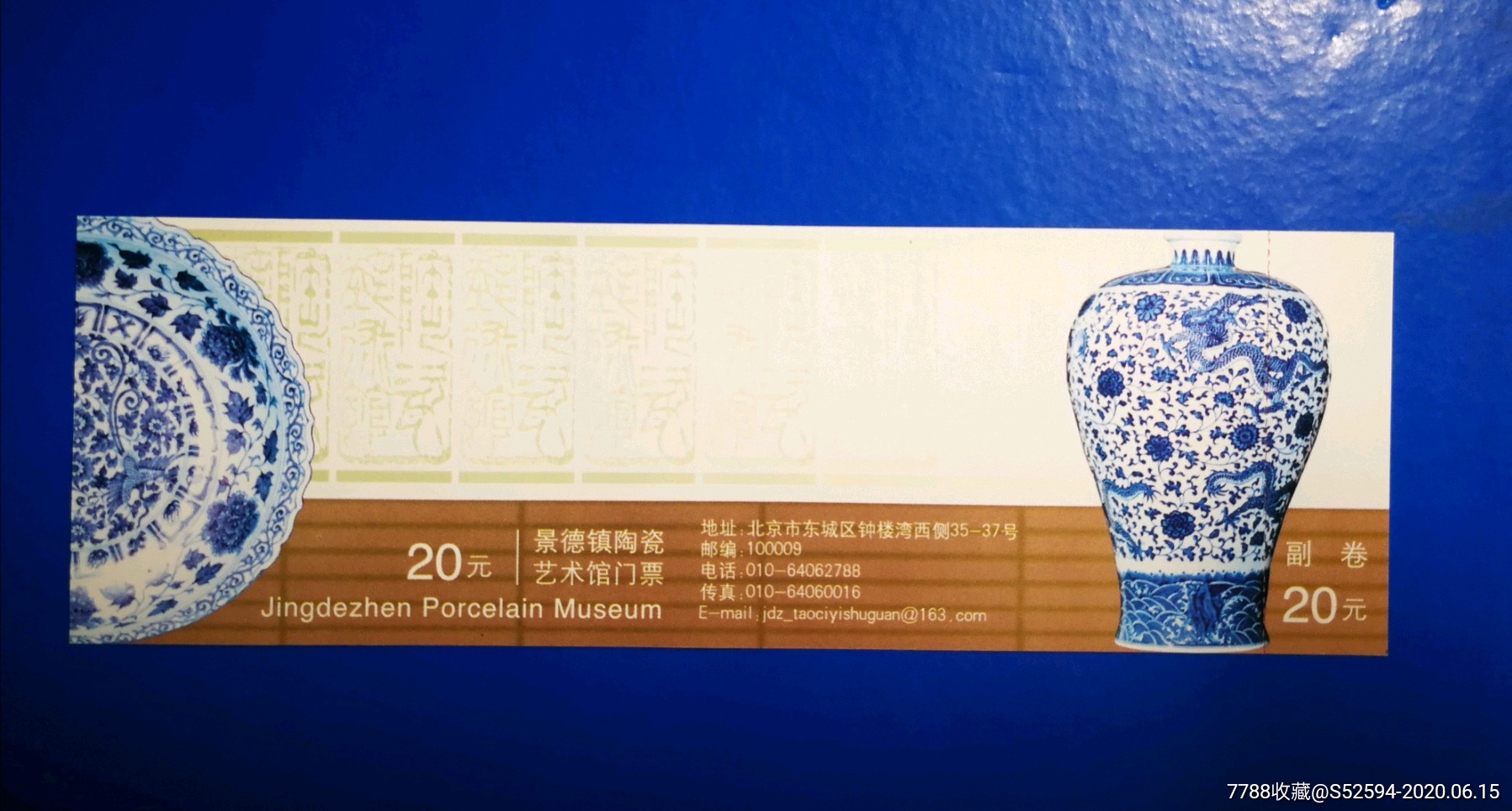 景德镇陶瓷艺术博物馆门票