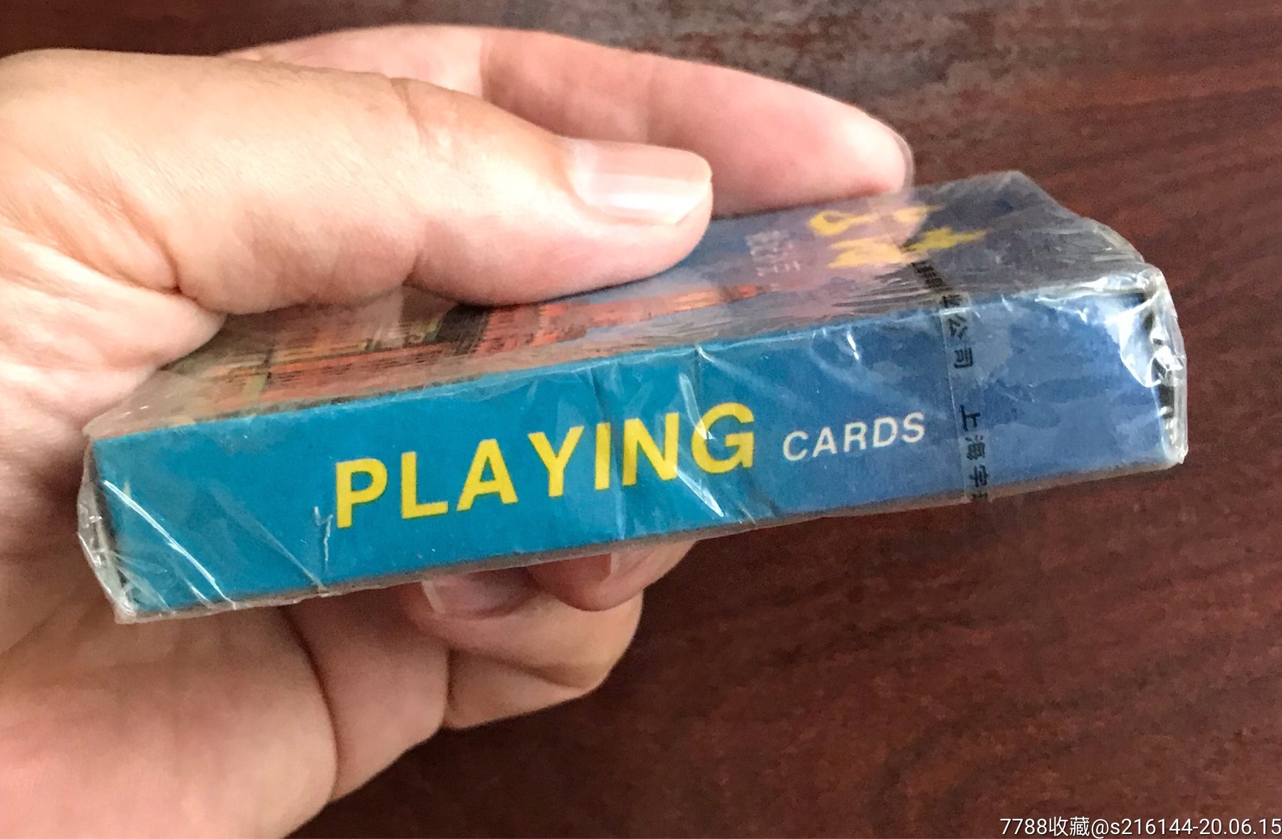 90年代上海姚记扑克