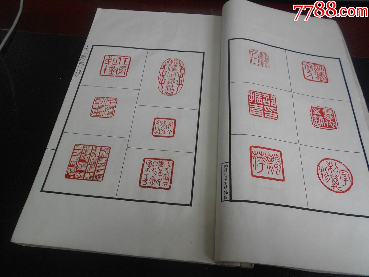 民国印谱古籍善本河北张樾丞《士一居印存》品相极佳名人旧藏