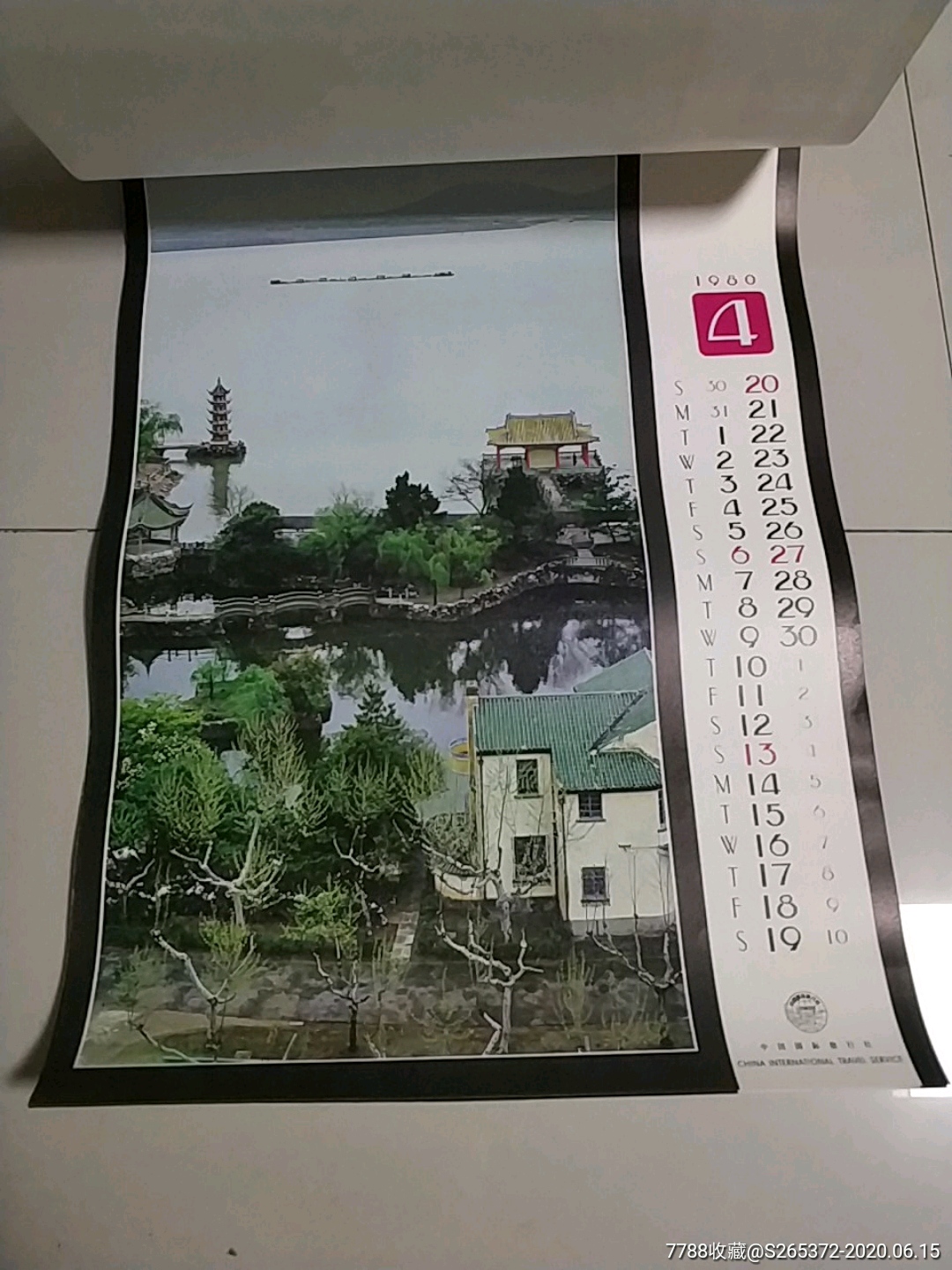 1980年老风景挂历