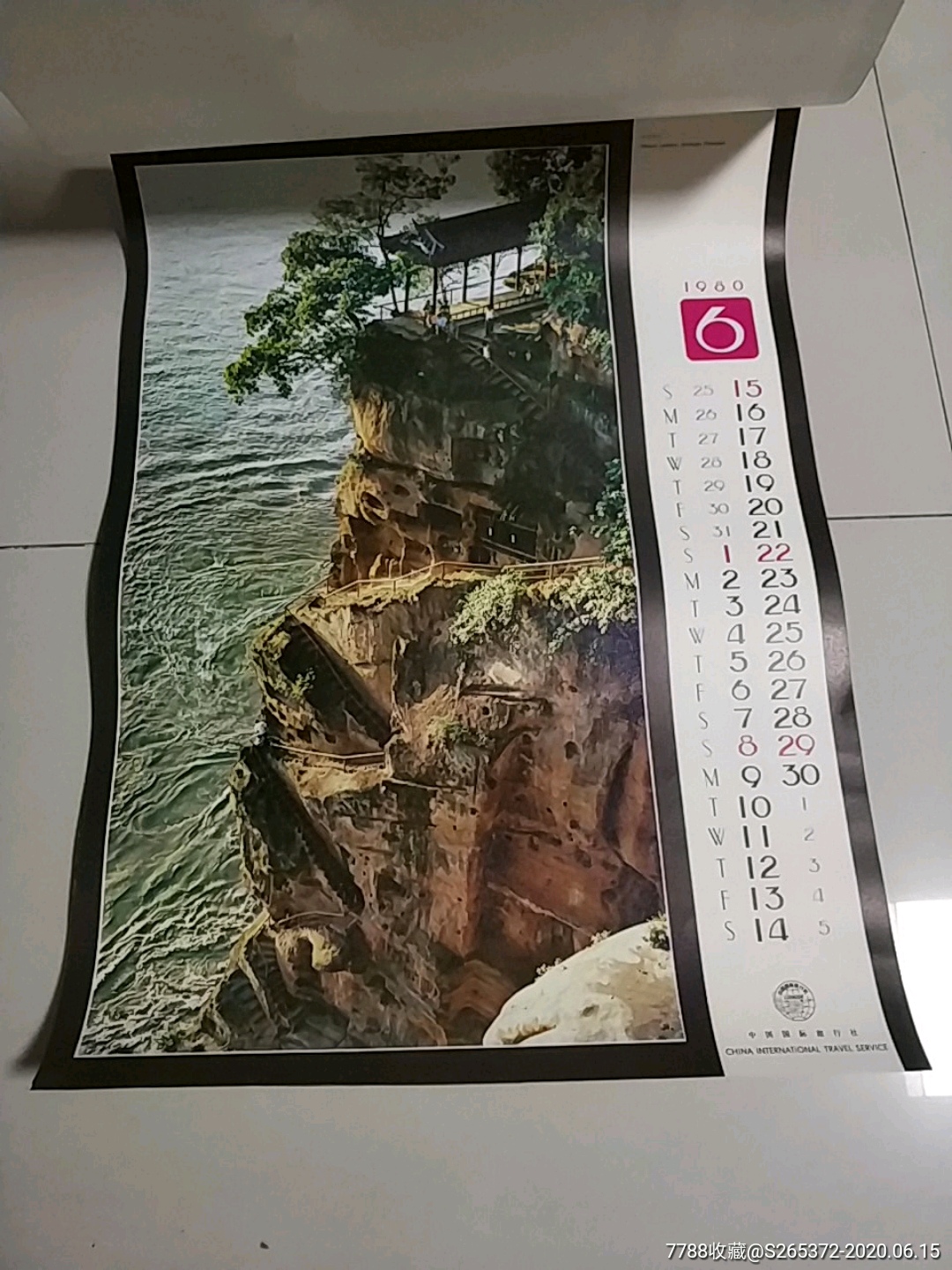 1980年老风景挂历