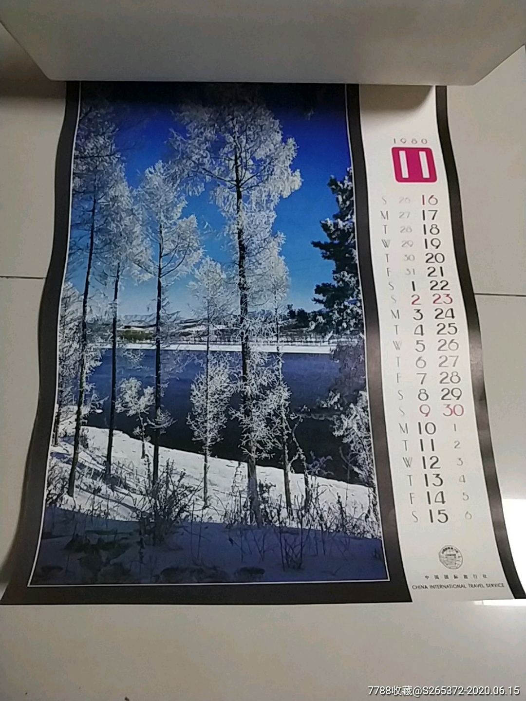 1980年老风景挂历