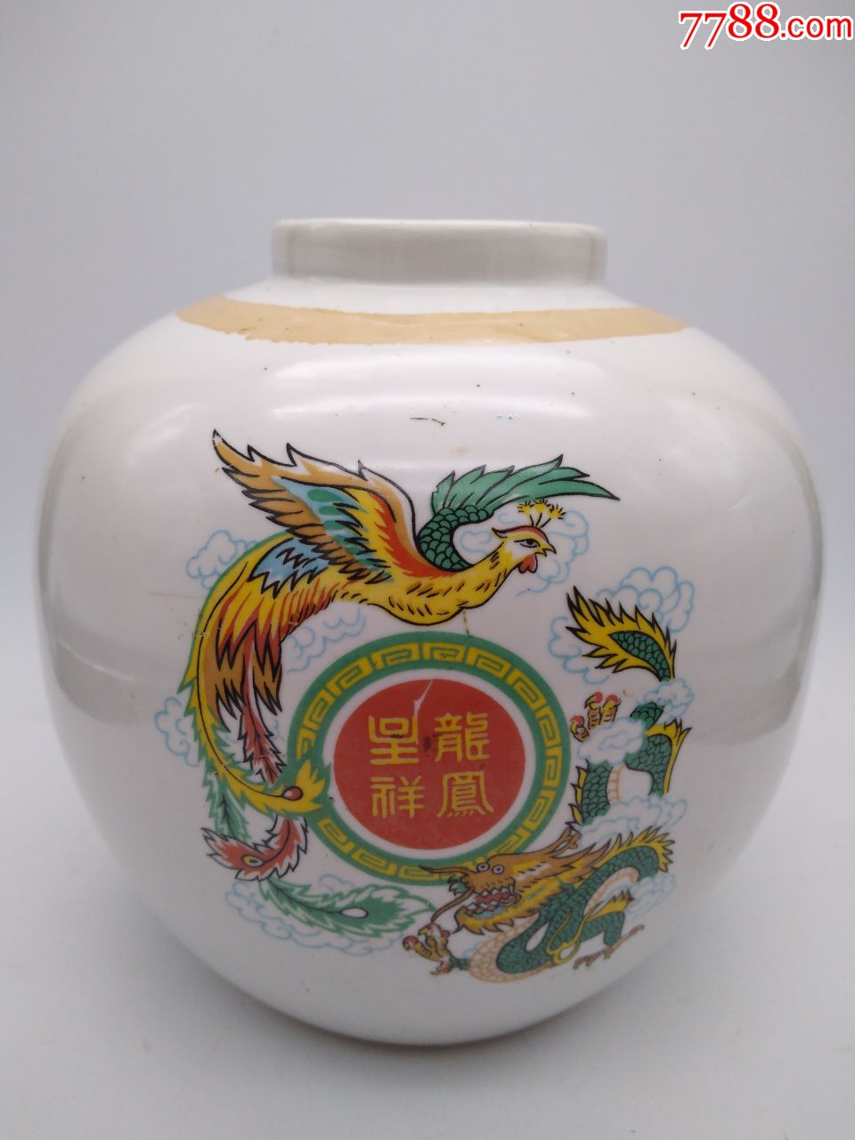 70年代定制龙凤罐