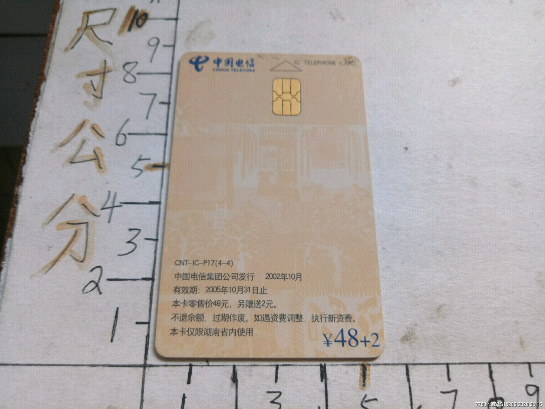 各种各地芯片卡