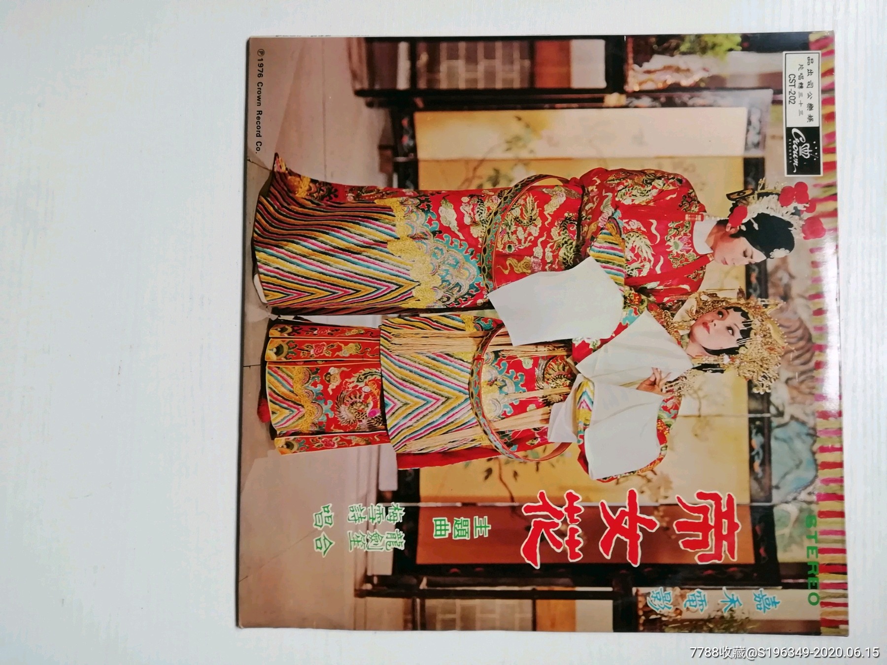 龙剑笙/梅雪诗一粤剧帝女花