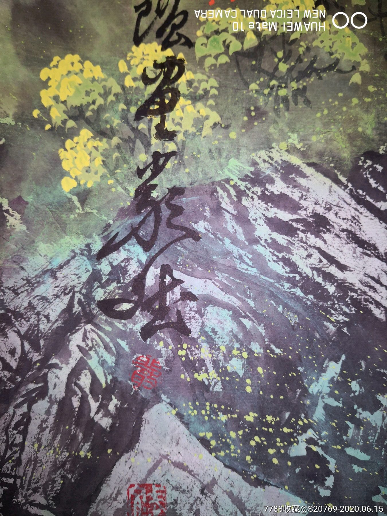 著名国礼画家严斌六尺山水-山水国画原作-7788收藏__收藏热线