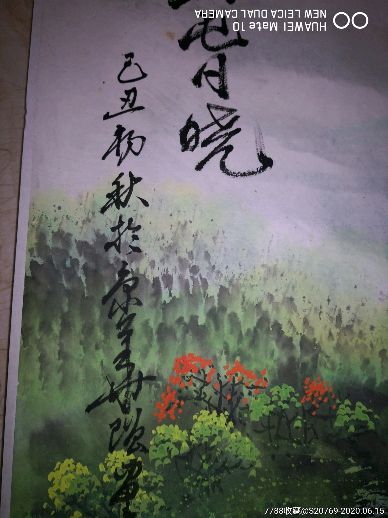 著名国礼画家严斌六尺山水-山水国画原作-7788旧货商城