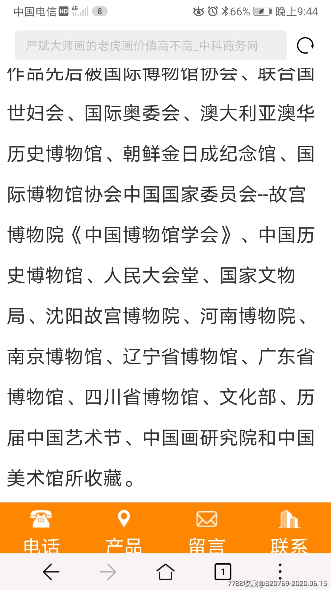 著名国礼画家严斌六尺山水_价格18800.