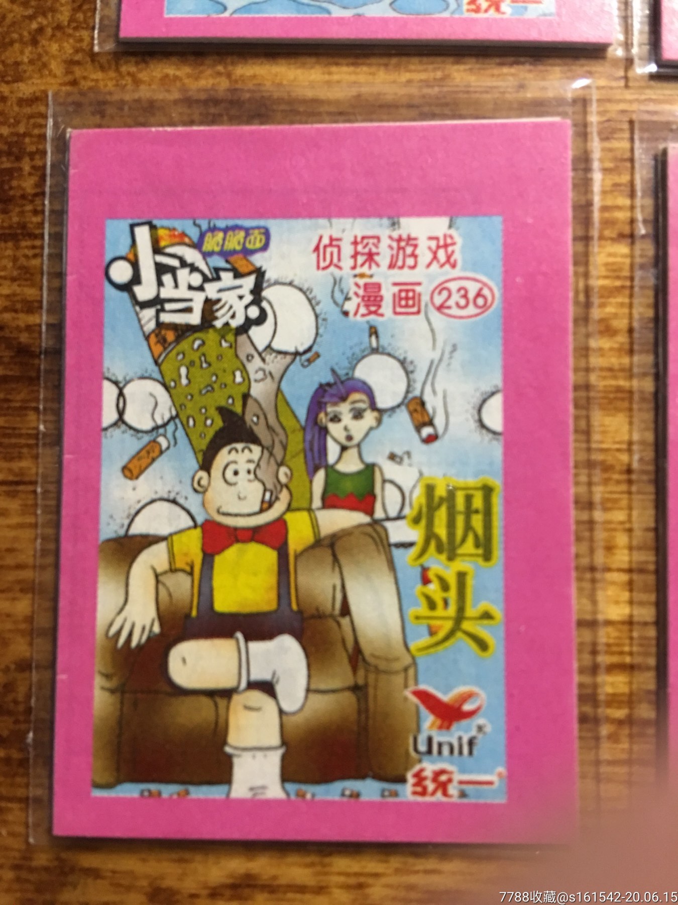 小当家侦探游戏漫画231-240
