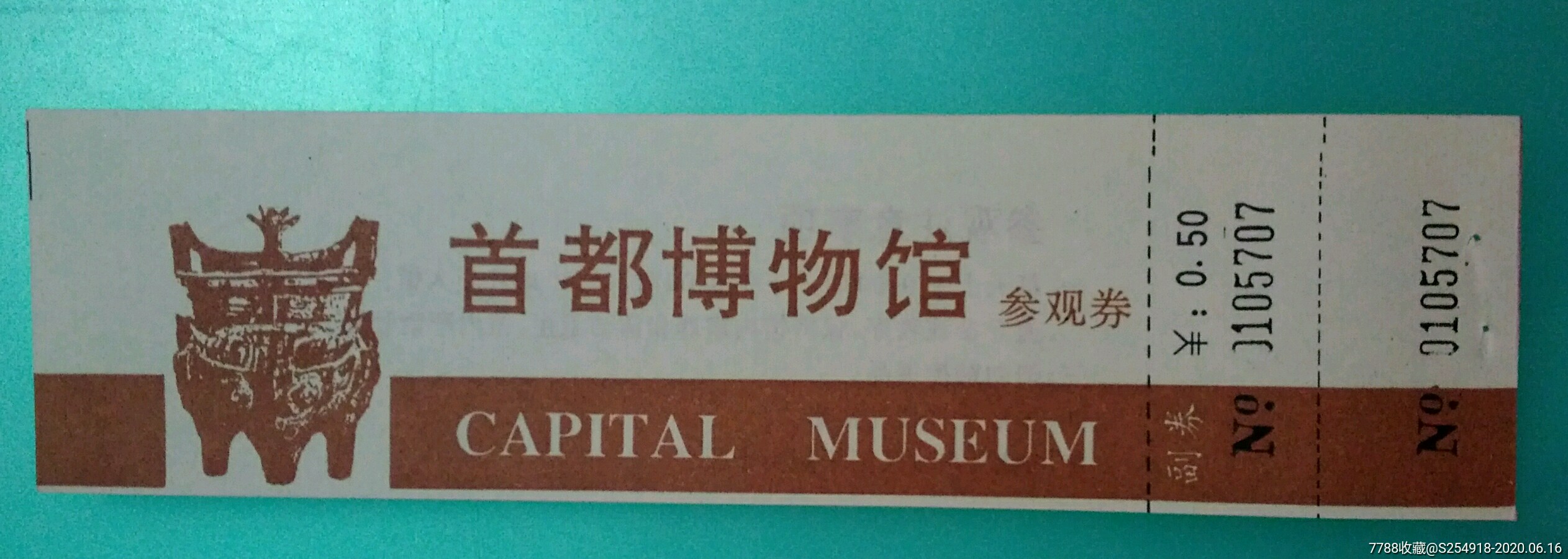 首都博物馆预约门票图片