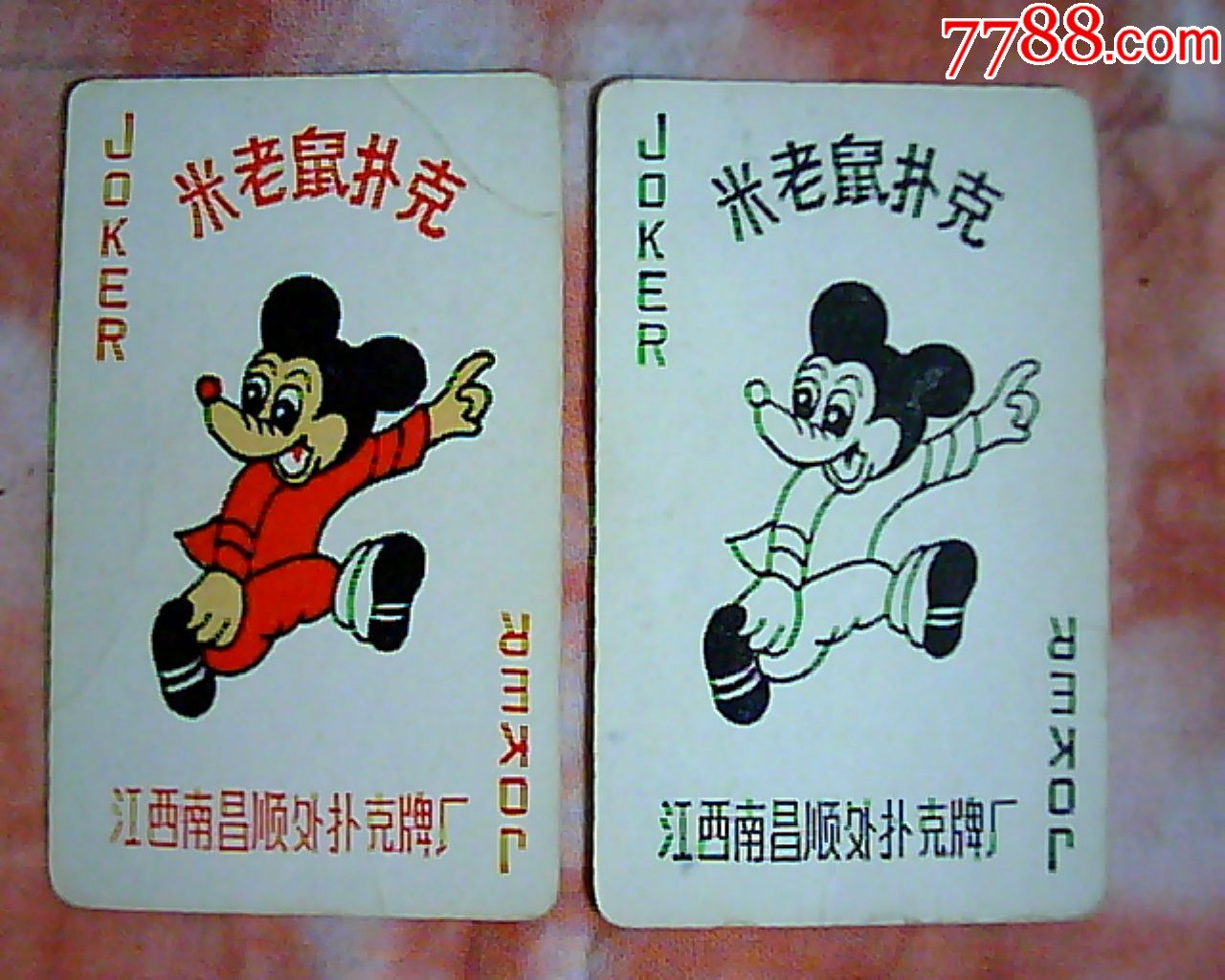 大小王-扑克牌-7788收藏