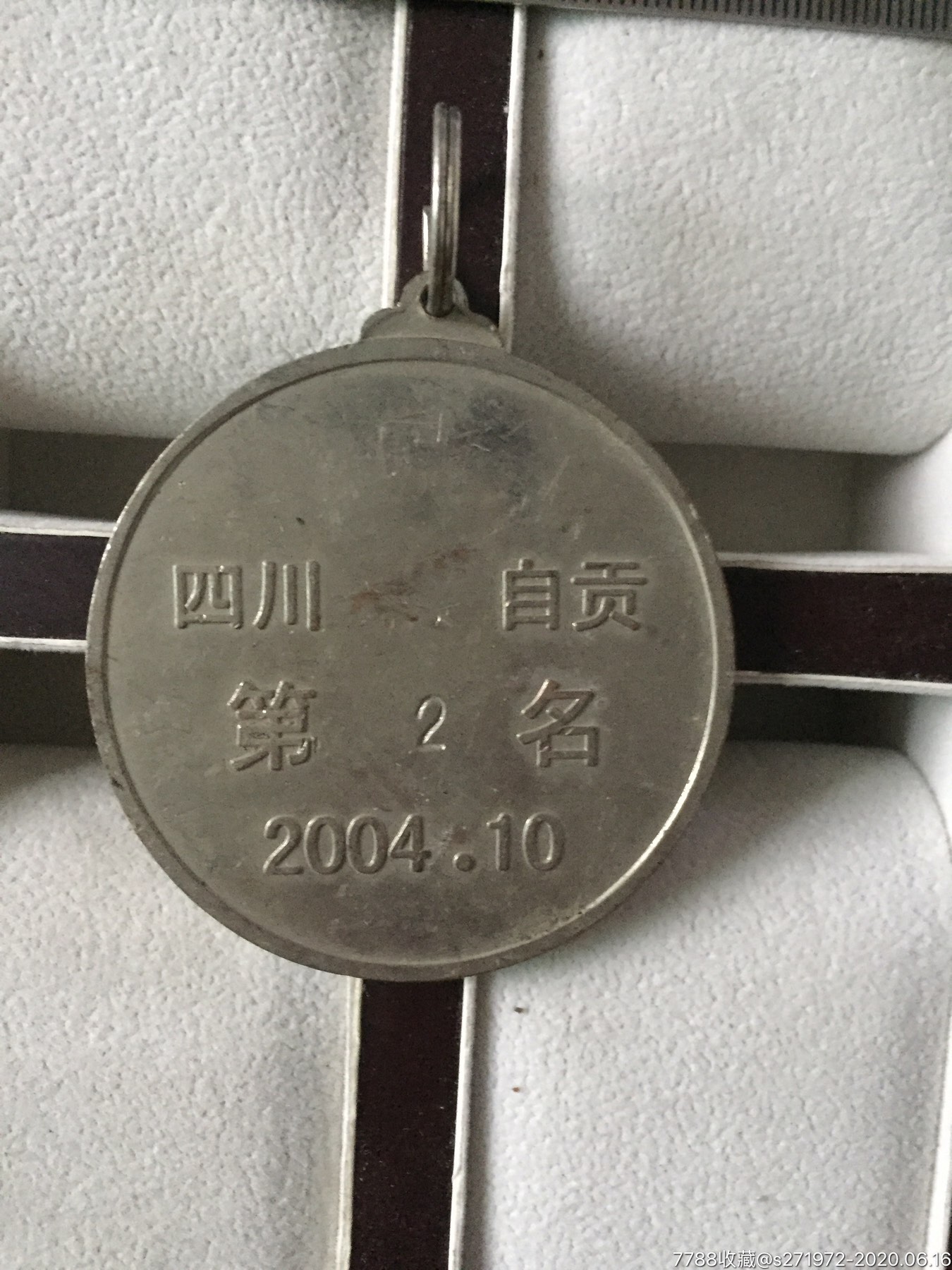 第二名银牌