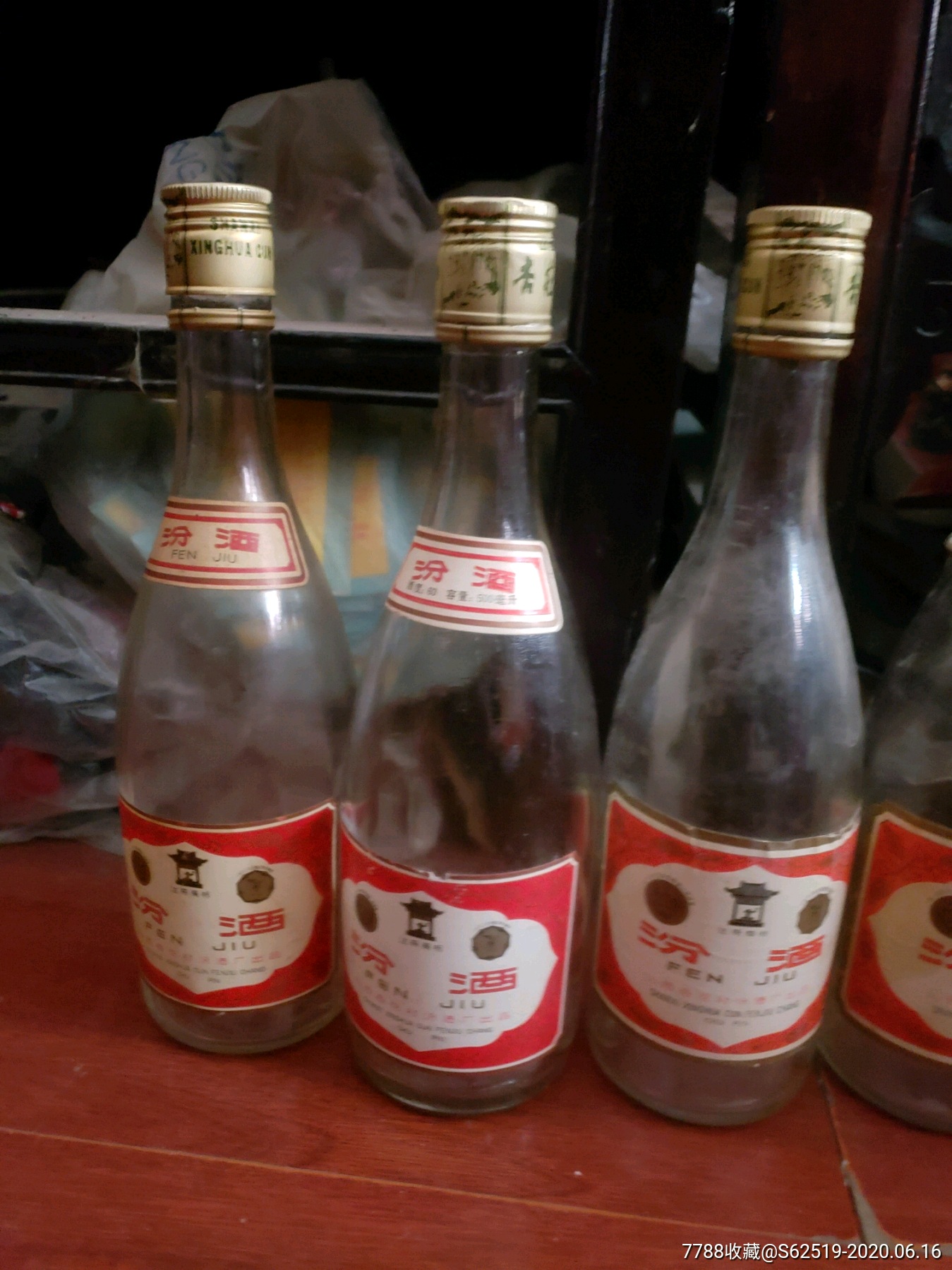 11个八十年代汾酒空瓶,不议价