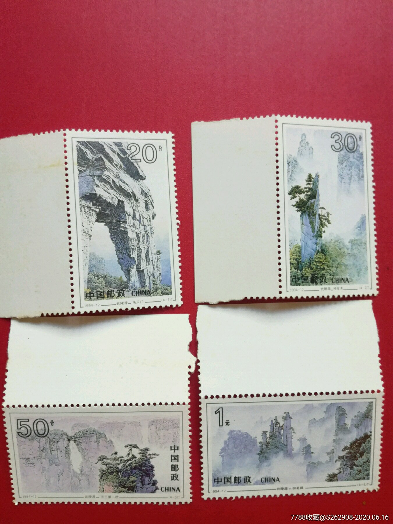 94一12武陵源_新中国邮票_图片价格_收藏行情_7788集邮网