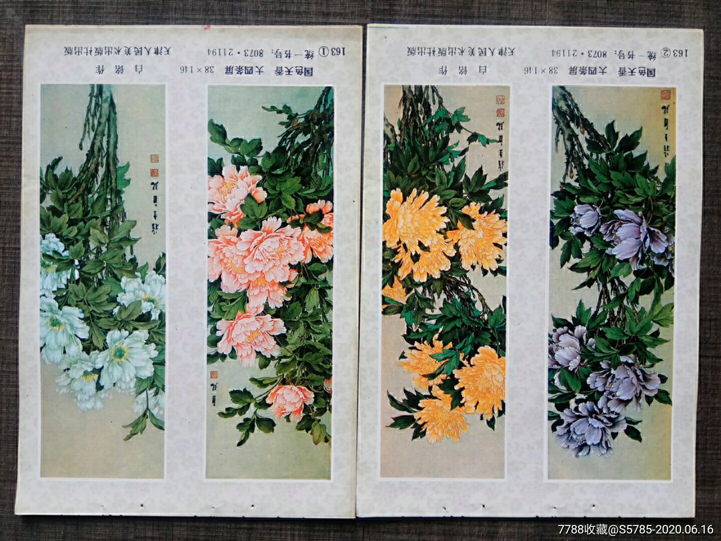 国色天香四条屏2张--白铭作_价格5.0000元_第1张_7788收藏__收藏热线