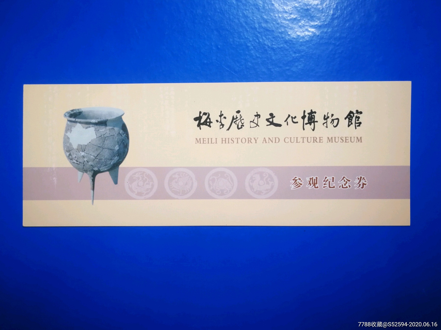 梅李历史文化博物馆门票