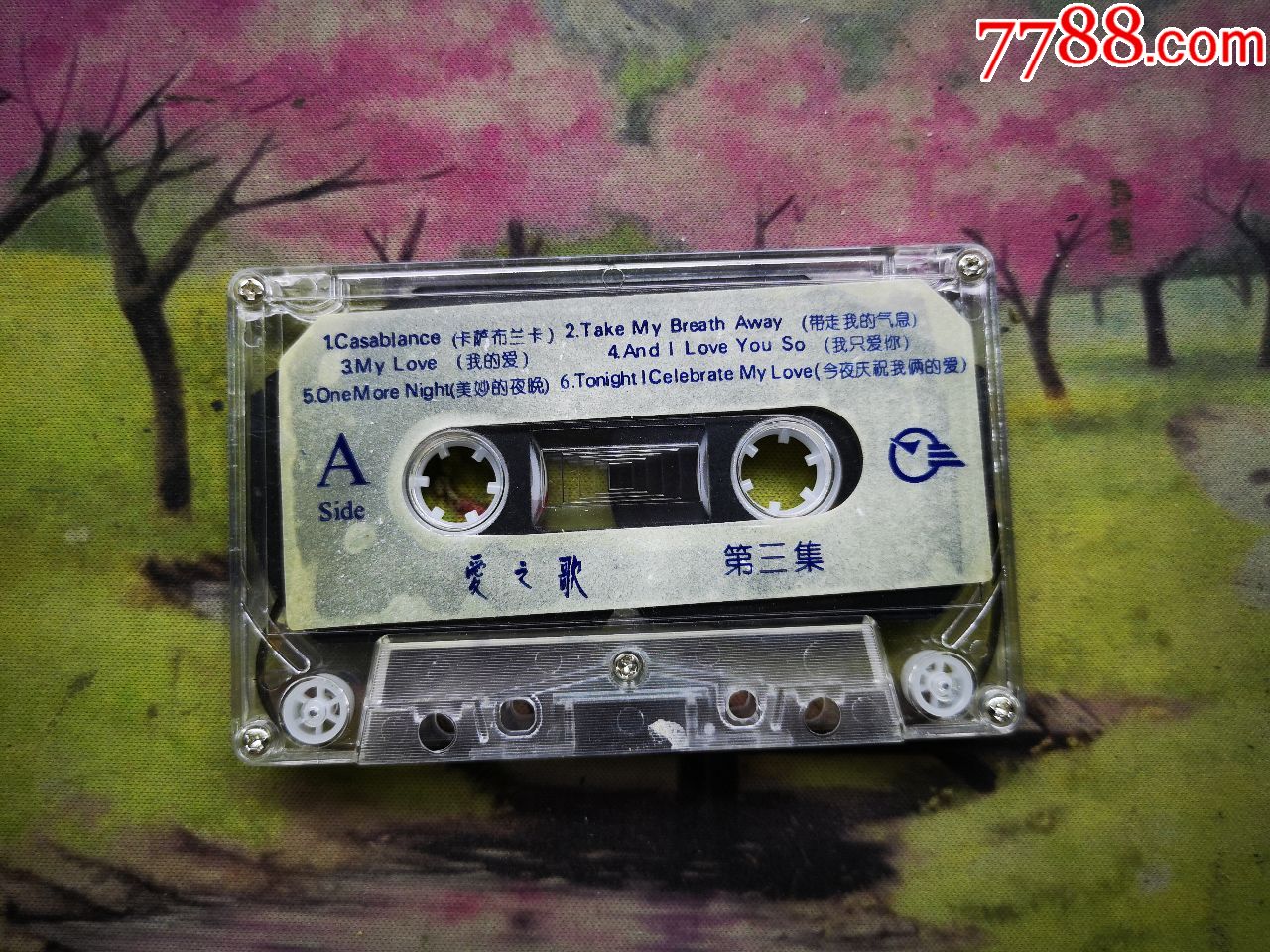 【爱之歌】【欧美抒情歌十年风云】【第三集】【磁带】