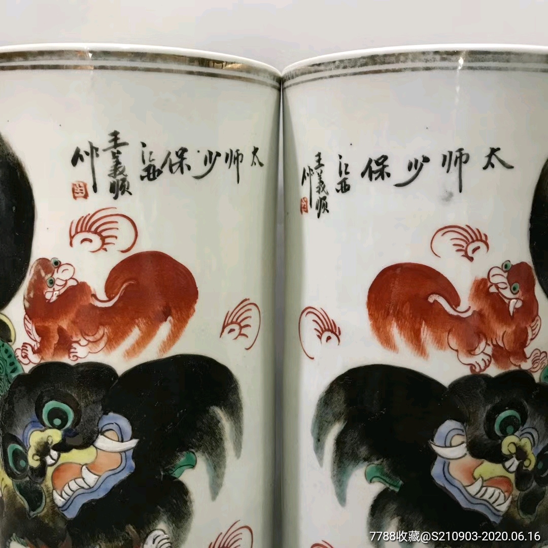 晚清太师少保帽筒一对-彩绘瓷/彩瓷-7788收藏